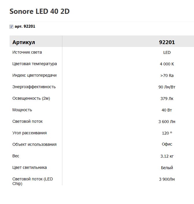 Встраиваемый светодиодный светильник downlight Vivo Luce Sonore LED 40 2D Vivo Luce