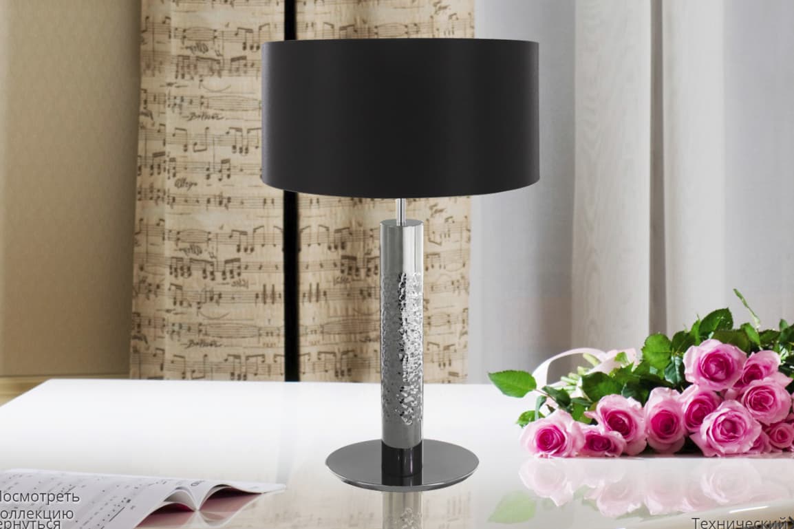 Настольная лампа Castro Lighting SAFI 8856.1 Castro Lighting