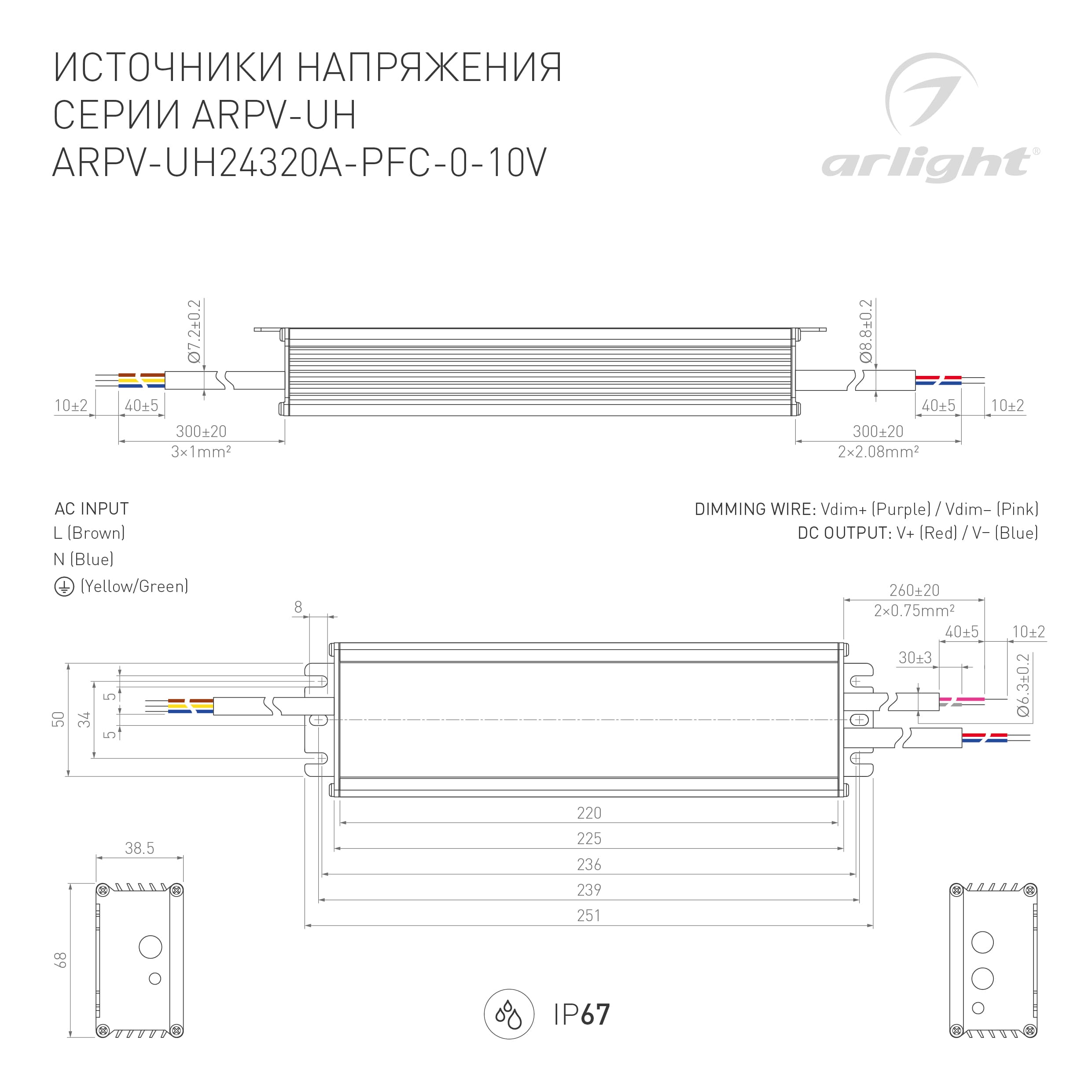 Блок питания ARPV-UH24320A-PFC-0-10V (24V, 13.3A, 320W) (Arlight, IP67 Металл, 7 лет) 026574 — фото 4