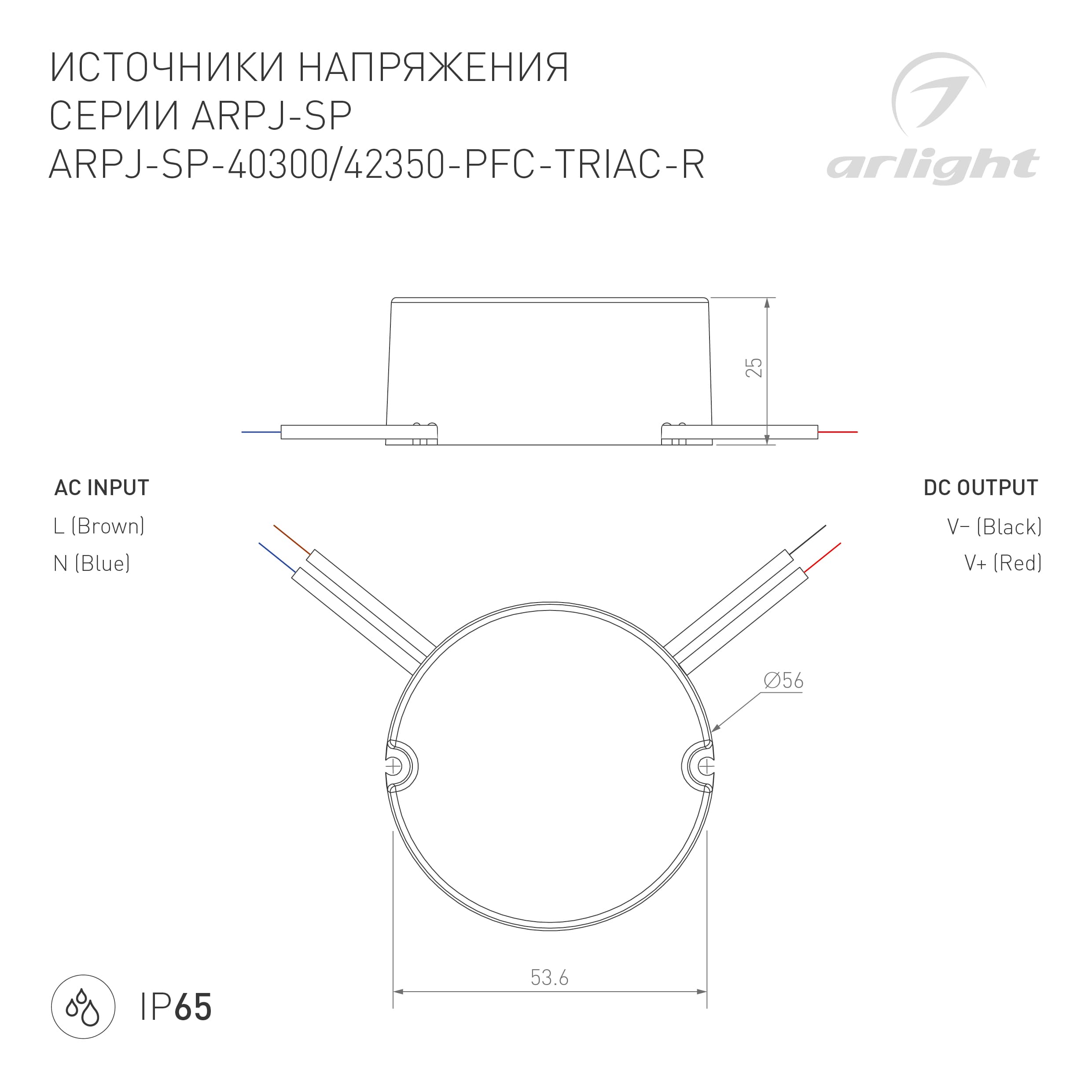 Блок питания ARPJ-SP-42350-PFC-TRIAC-R (15W, 21-42V, 350mA) (Arlight, IP65 Пластик, 5 лет) 047589 — фото 3