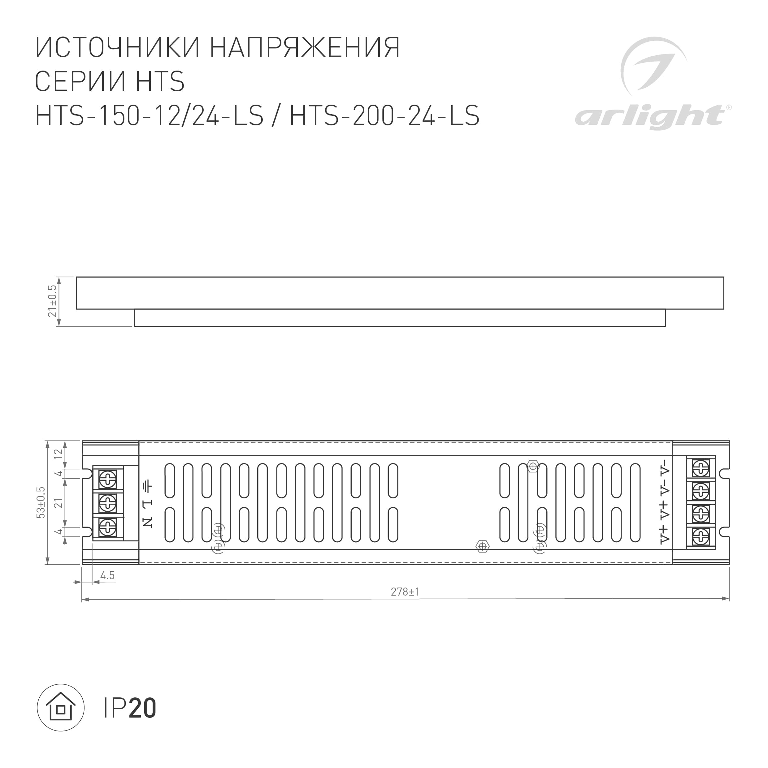 Блок питания HTS-150-24-LS (24V, 6.25A, 150W) (Arlight, IP20 Сетка, 3 года) 023257 — фото 3