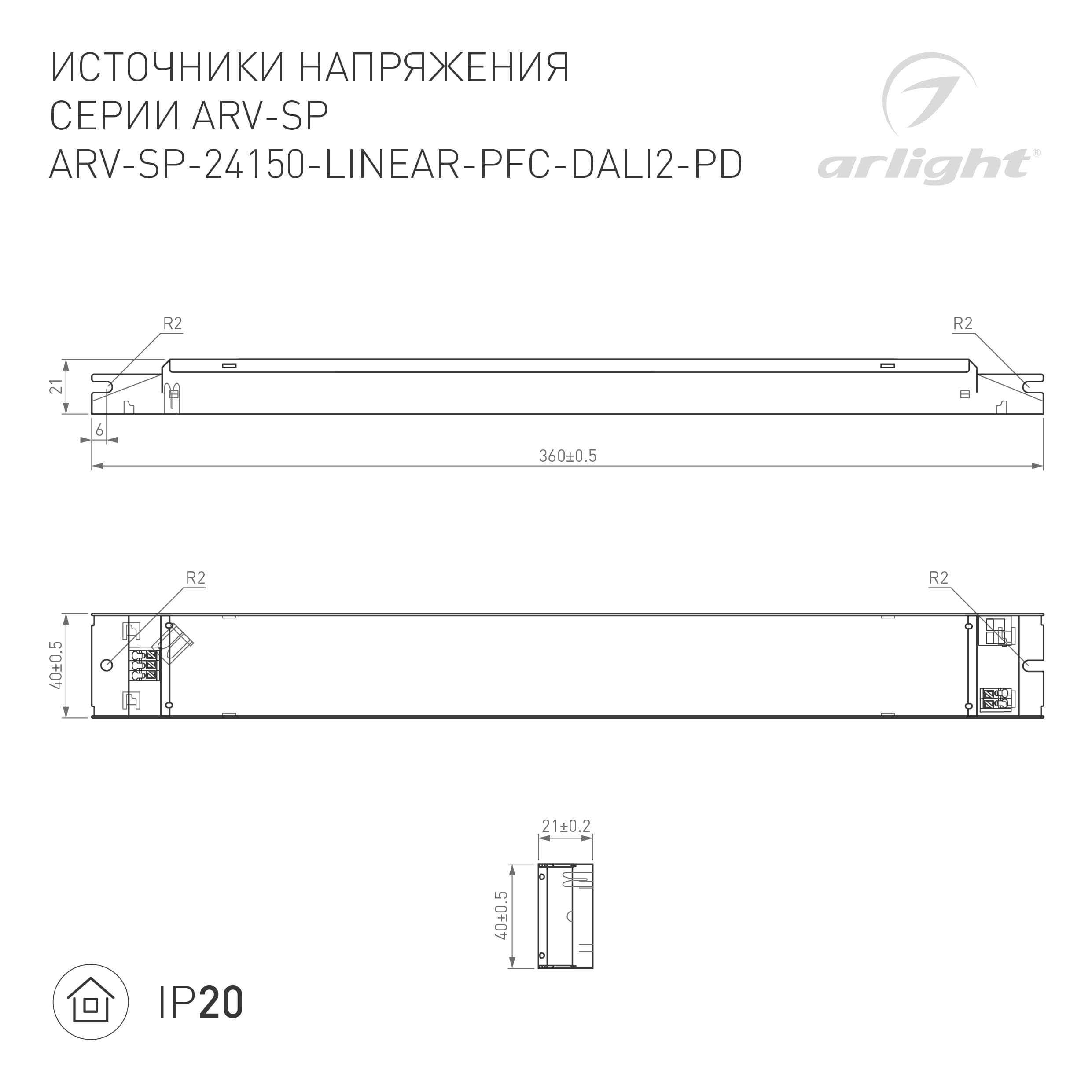 Блок питания ARV-SP-24150-LINEAR-PFC-DALI2-PD (24V, 6.25A, 150W) (Arlight, IP20 Металл, 5 лет) 025597(1) — фото 2