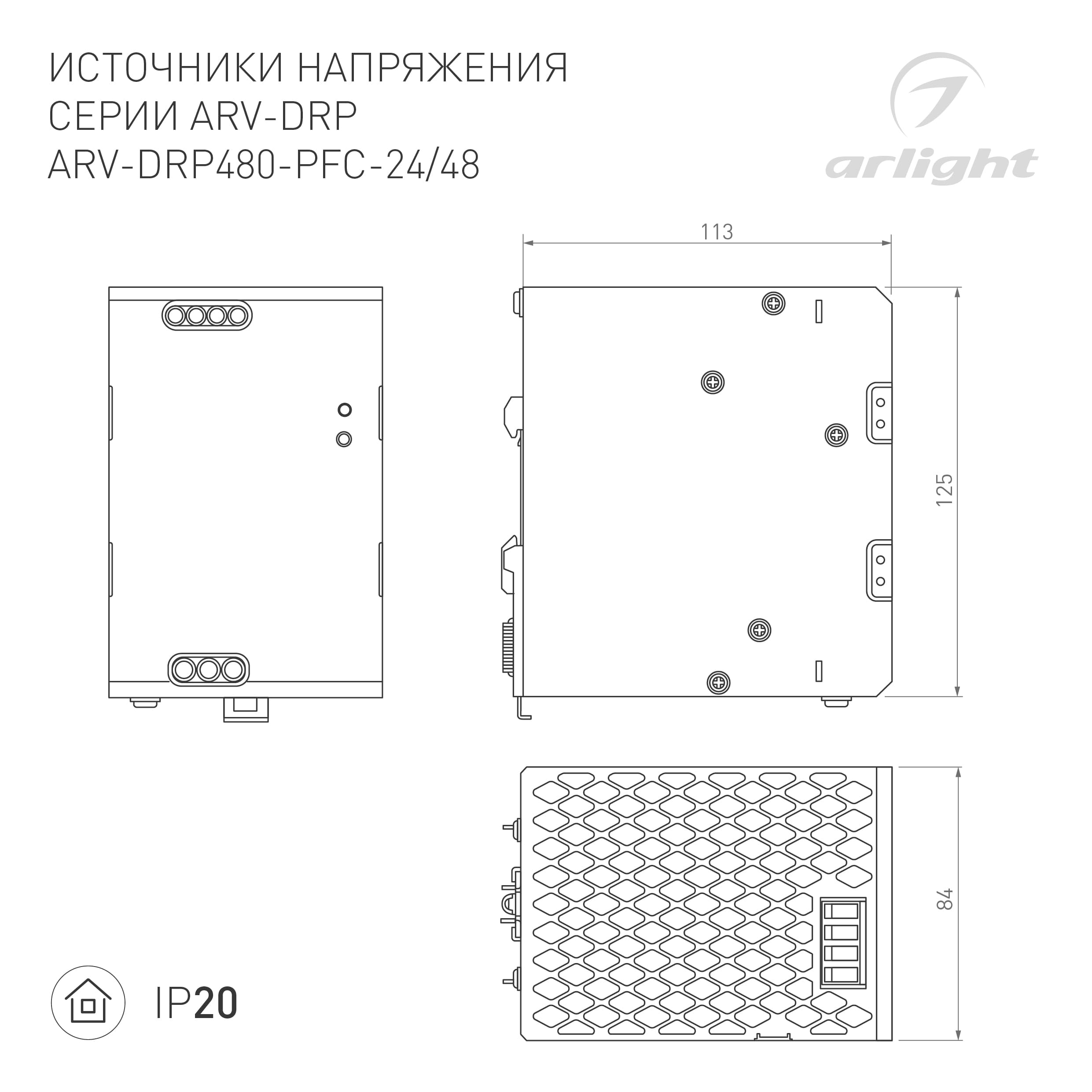 Блок питания ARV-DRP480-PFC-48 (48V, 10A, 480W) (Arlight, IP20 Металл, 5 лет) 044601 Arlight — фото 2