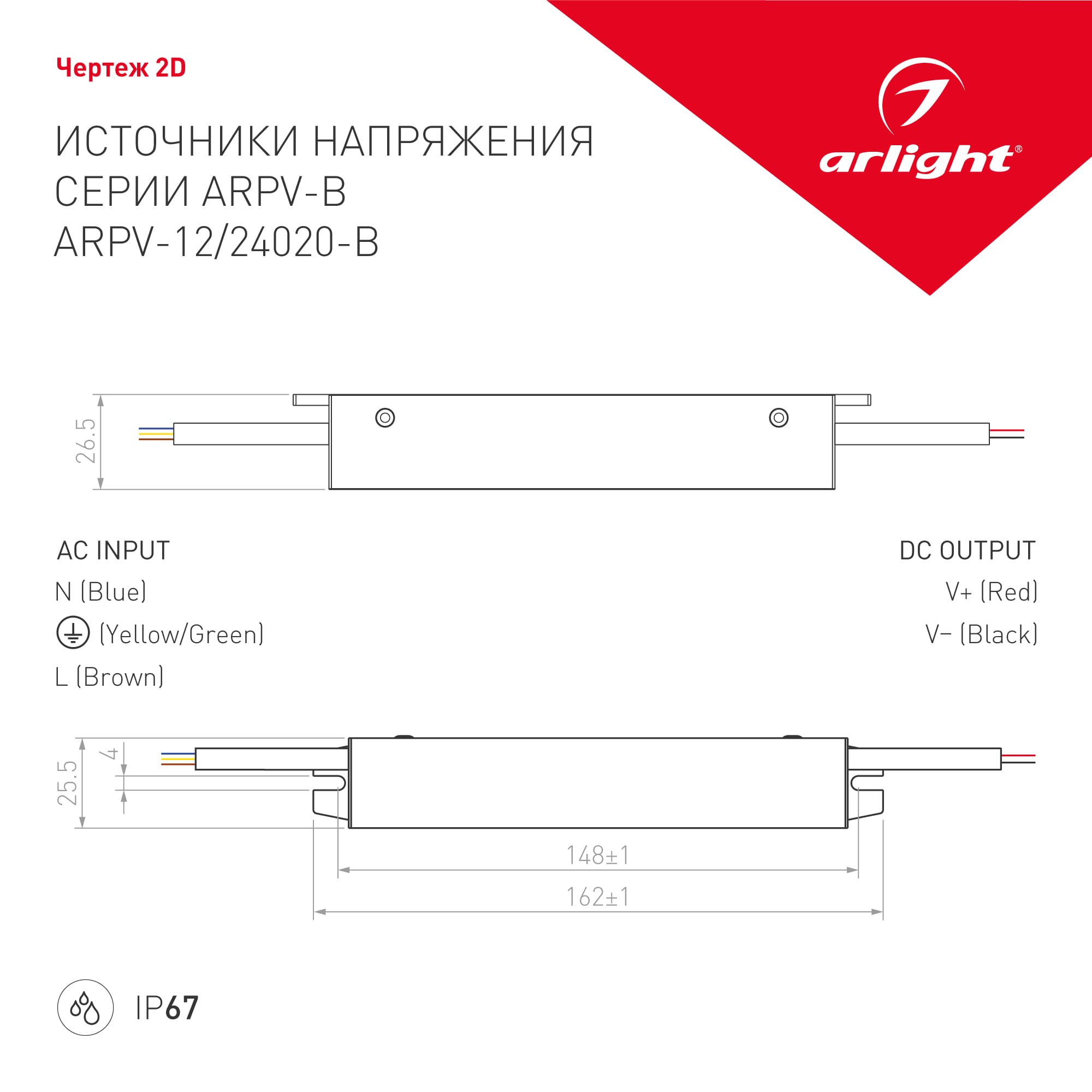 Блок питания ARPV-24020-B (24V, 0.8A, 20W) (Arlight, IP67 Металл, 3 года) 020848 — фото 3