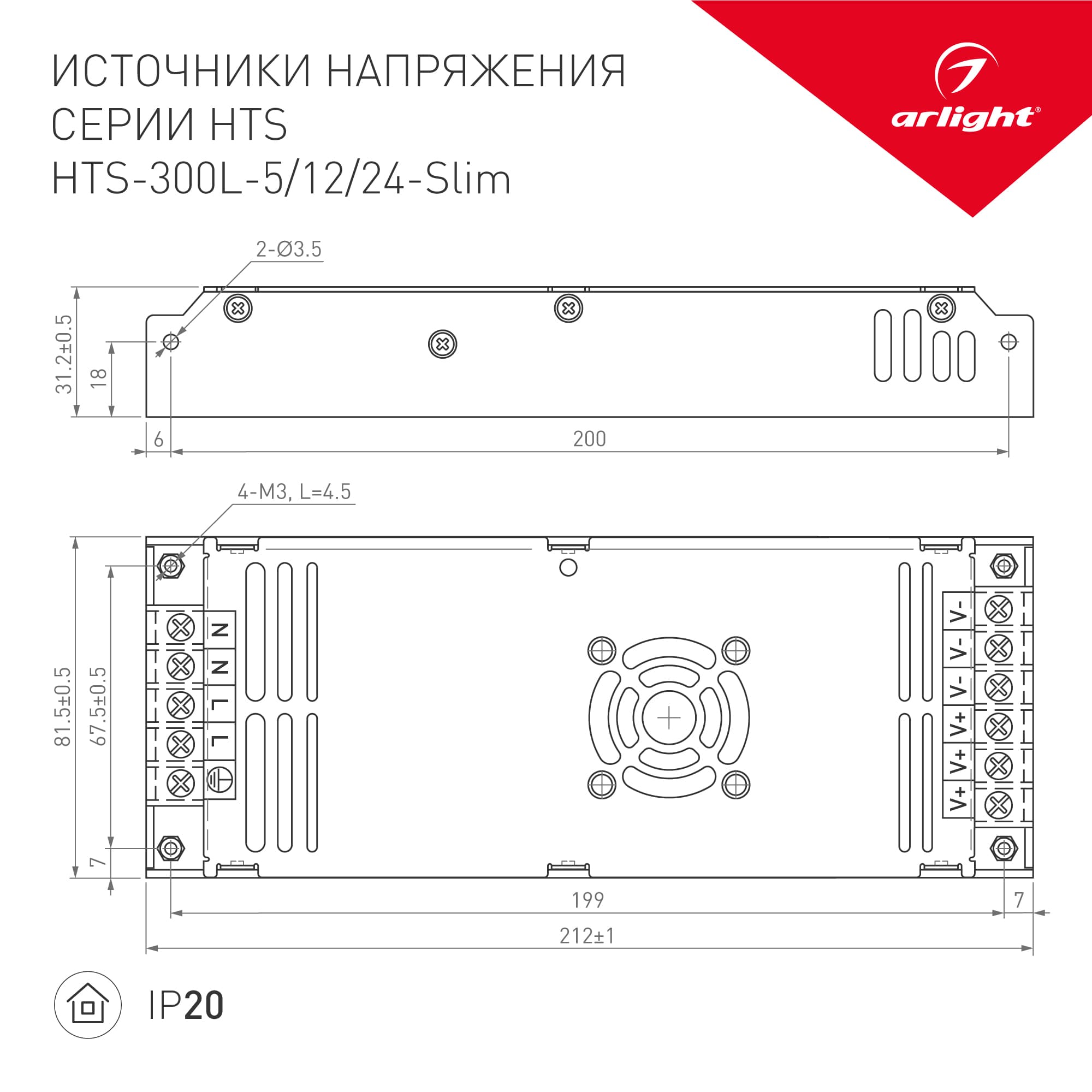 Блок питания HTS-300L-5-Slim (5V, 60A, 300W) (Arlight, IP20 Сетка, 3 года) 022414 — фото 2