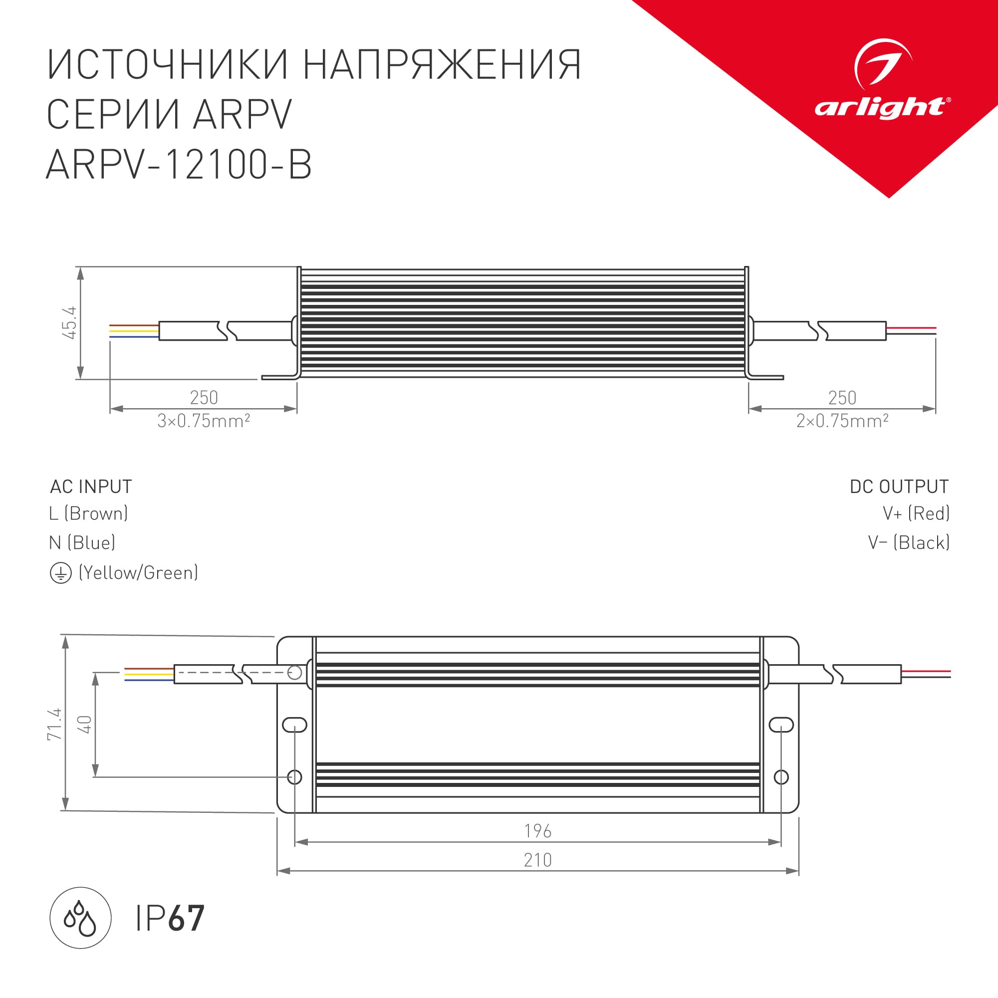 Блок питания ARPV-12100-B (12V, 8.3A, 100W) (Arlight, IP67 Металл, 3 года) 020008 — фото 2
