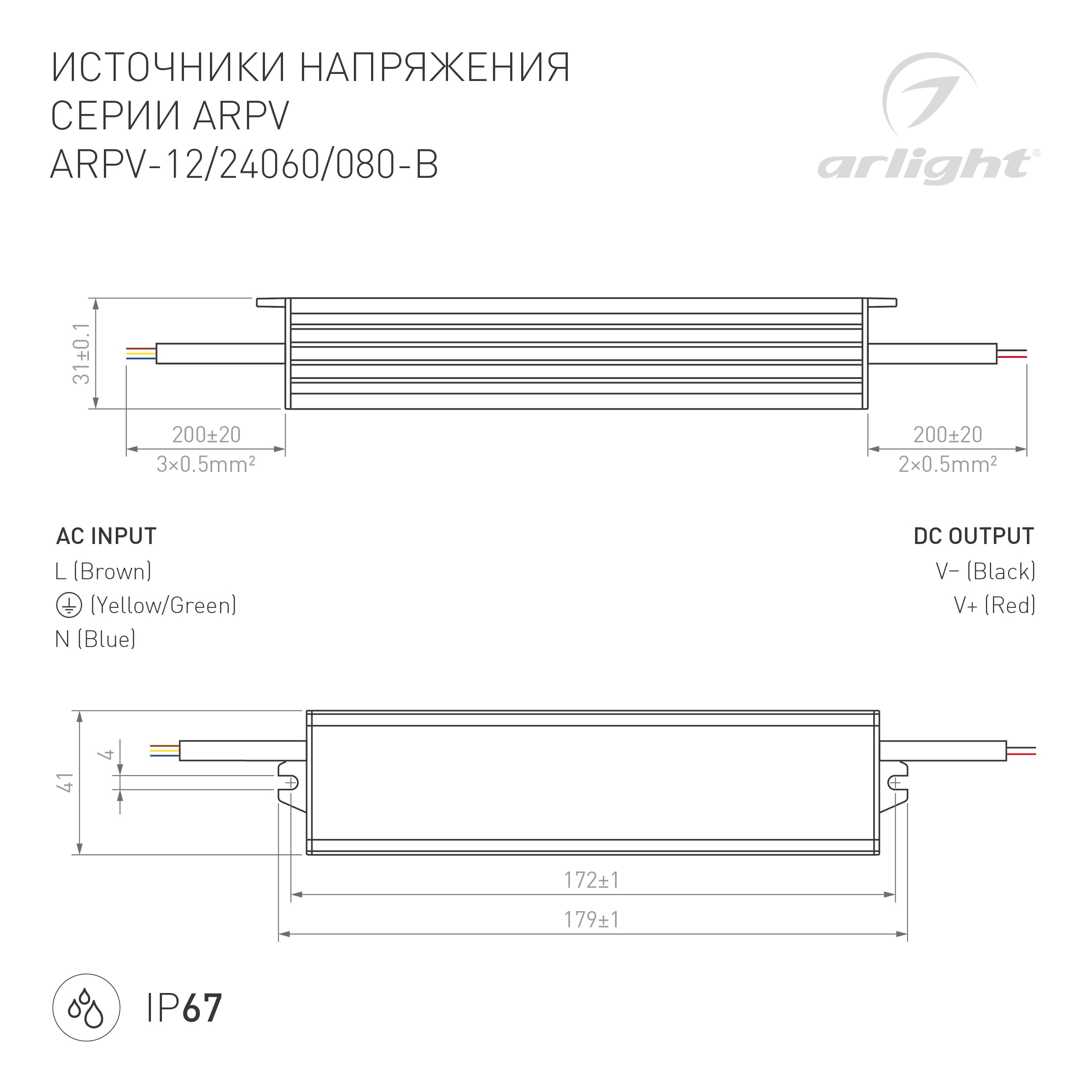 Блок питания ARPV-12060-B (12V, 5.0A, 60W) (Arlight, IP67 Металл, 3 года) 020006 Arlight — фото 2