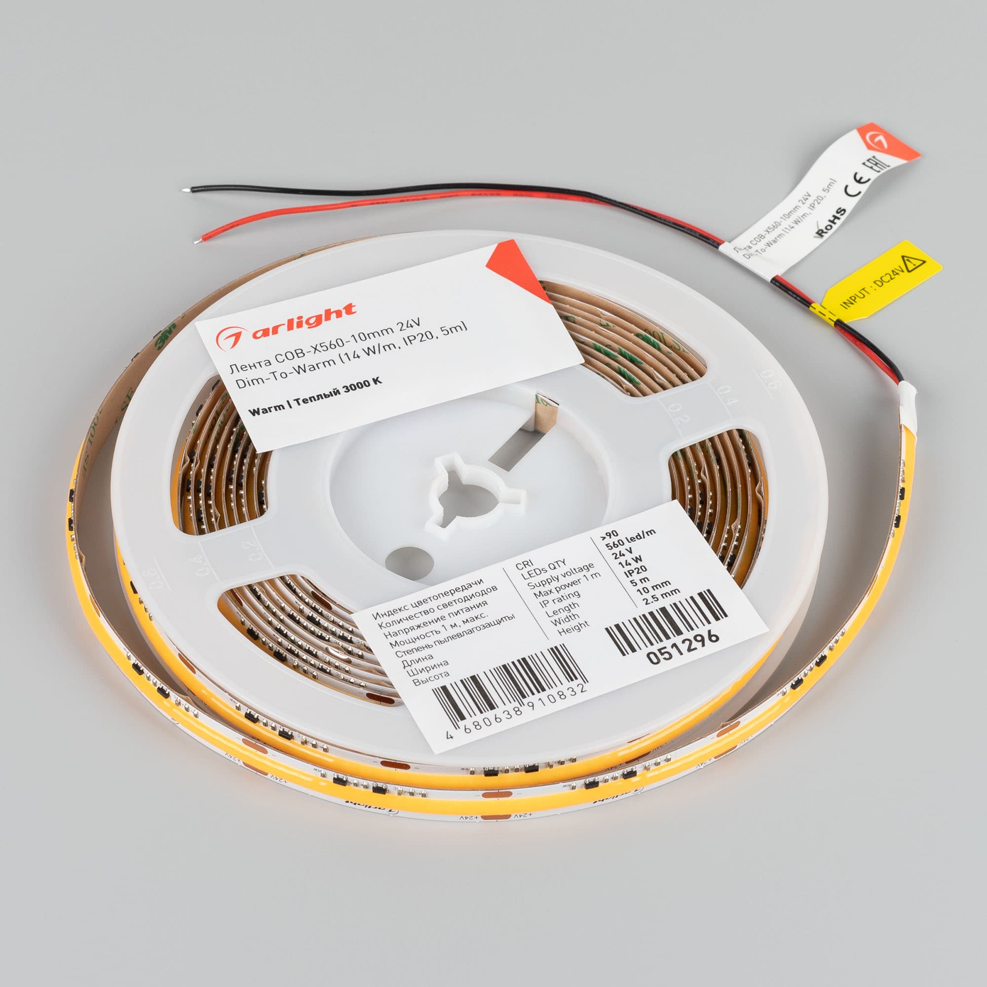 Светодиодная лента COB-X560-10mm 24V Dim-To-Warm (14 W/m, IP20, 5m) (Arlight, Dim-To-Warm) 051296 — фото 3