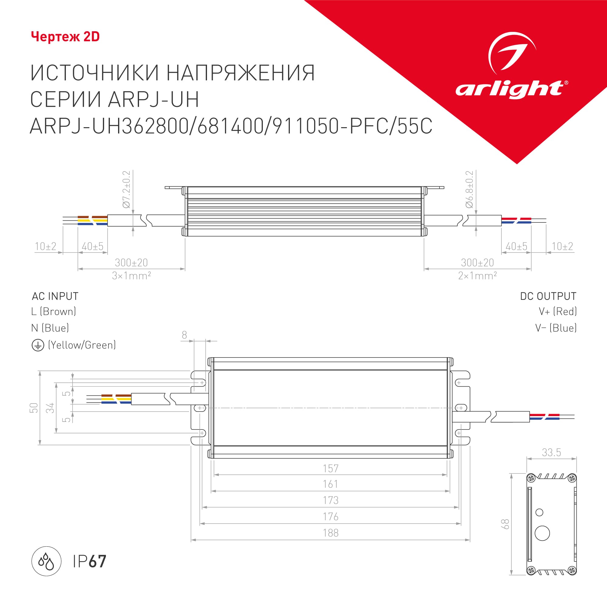 Блок питания ARPJ-UH362800-PFC (100W, 2.8A) (Arlight, IP67 Металл, 7 лет) 024279 — фото 3