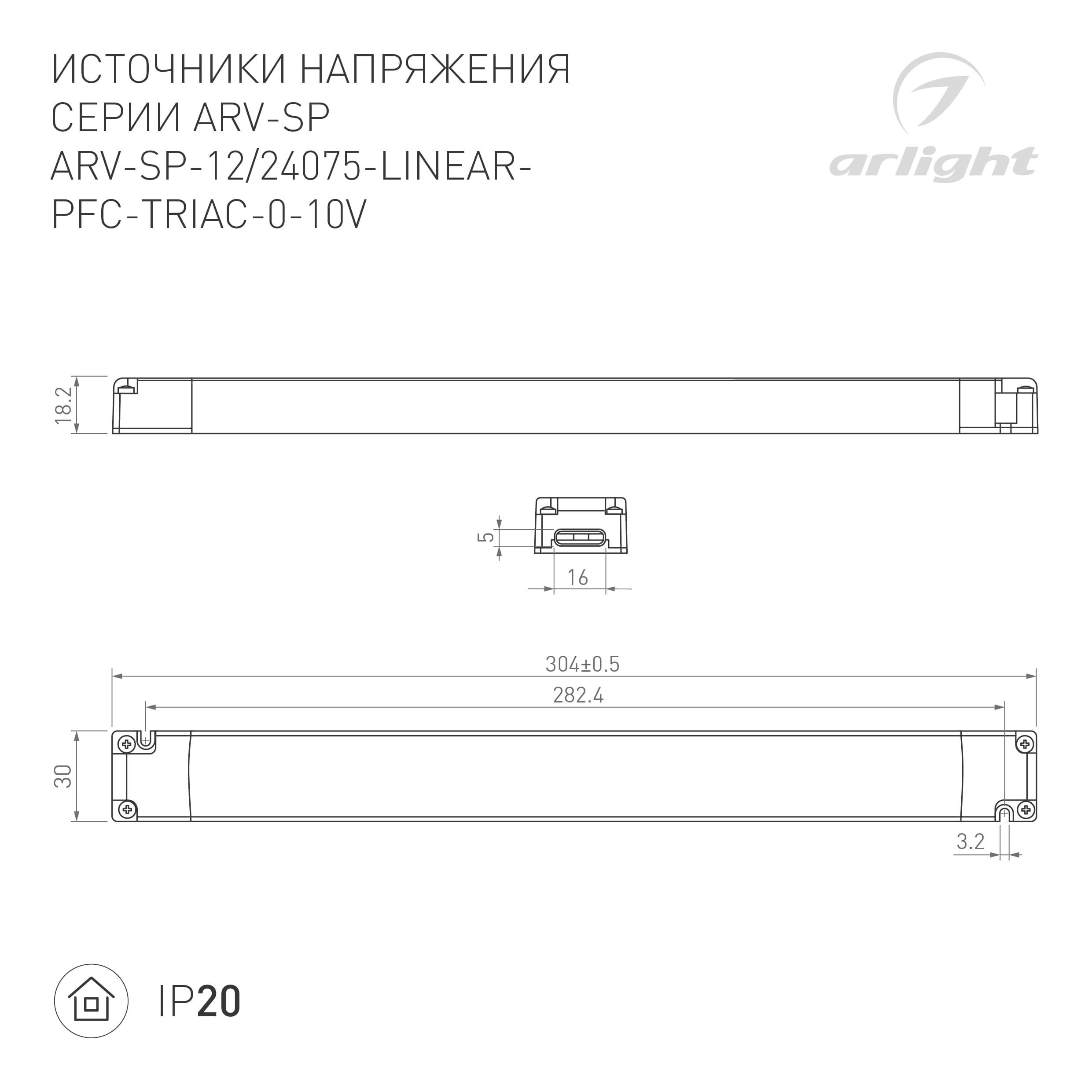 Блок питания ARV-SP-24075-LINEAR-PFC-TRIAC-0-10V (24V, 3.1A, 75W) (Arlight, IP20 Пластик, 5 лет) 047027 — фото 2