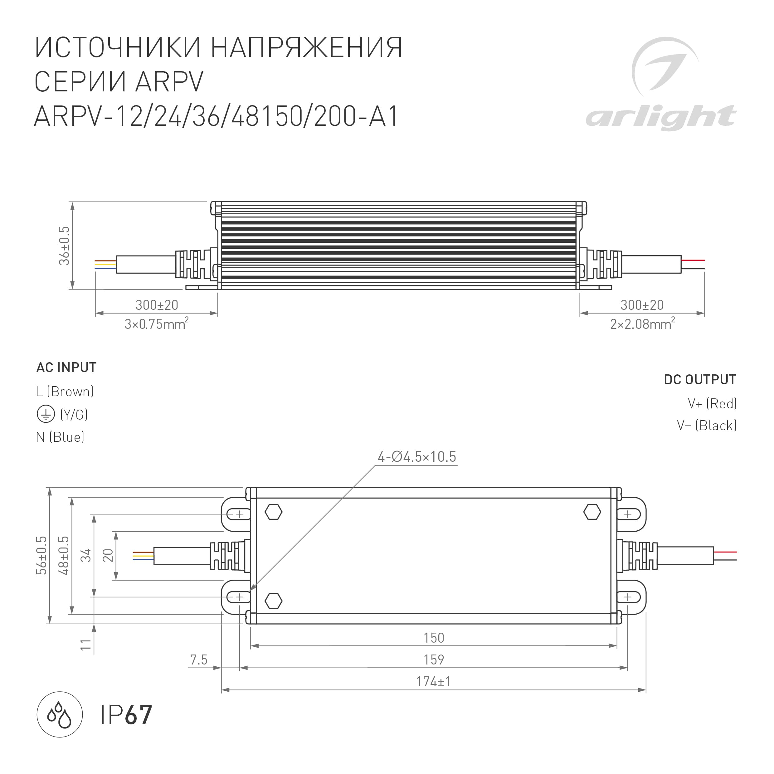 Блок питания ARPV-36200-A1 (36V, 5.55A, 200W) (Arlight, IP67 Металл, 3 года) 035966 — фото 3