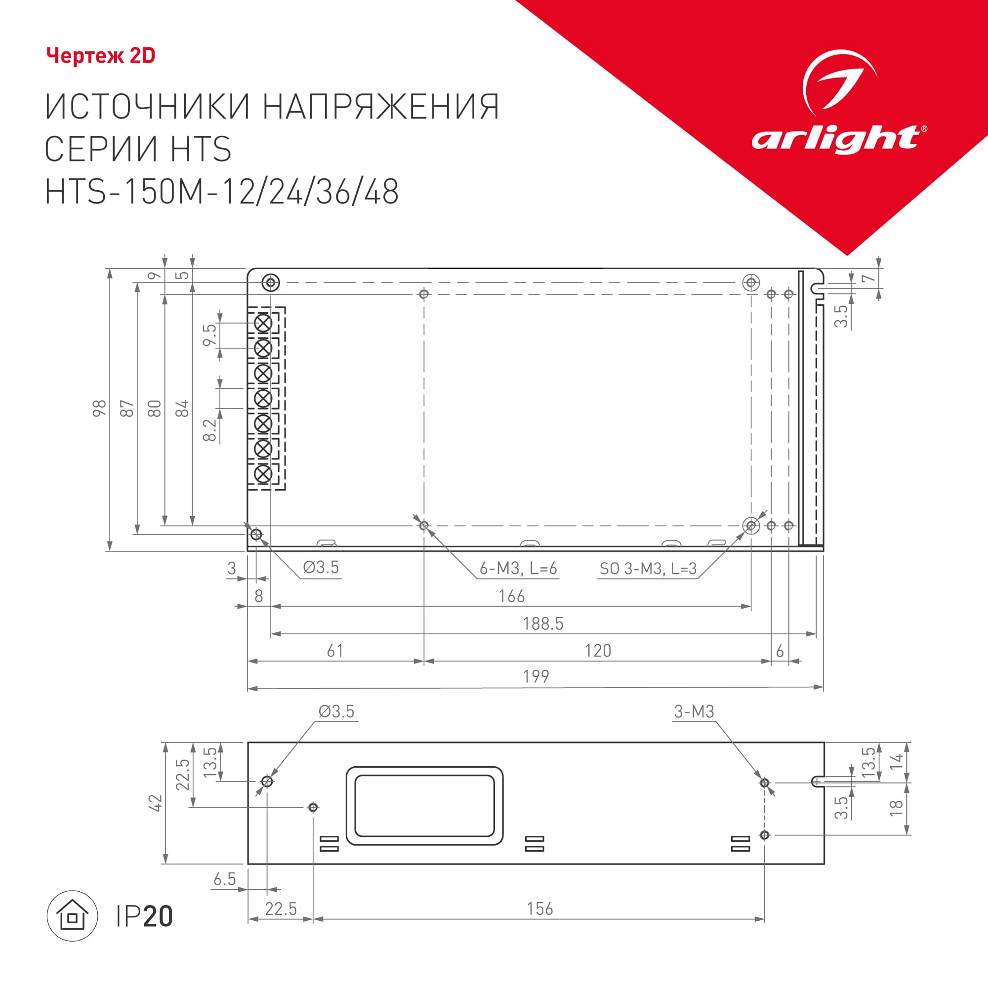 Блок питания HTS-150M-12 (12V, 12.5A, 150W) (Arlight, IP20 Сетка, 3 года) 015035 — фото 2