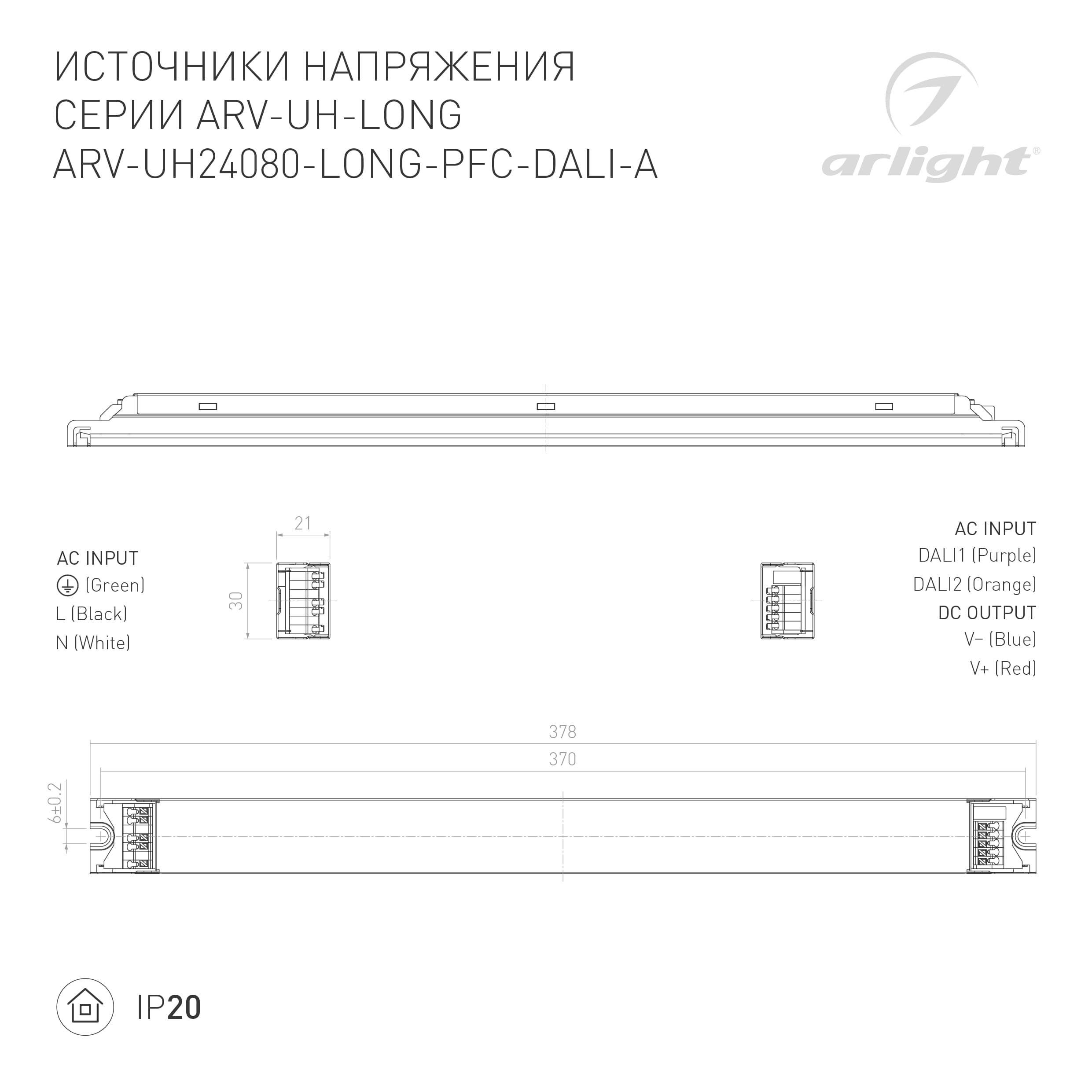 Блок питания ARV-UH24080-LONG-PFC-DALI-A (24V, 3.4A, 80W) (Arlight, IP20 Металл, 7 лет) 028357(1) — фото 2