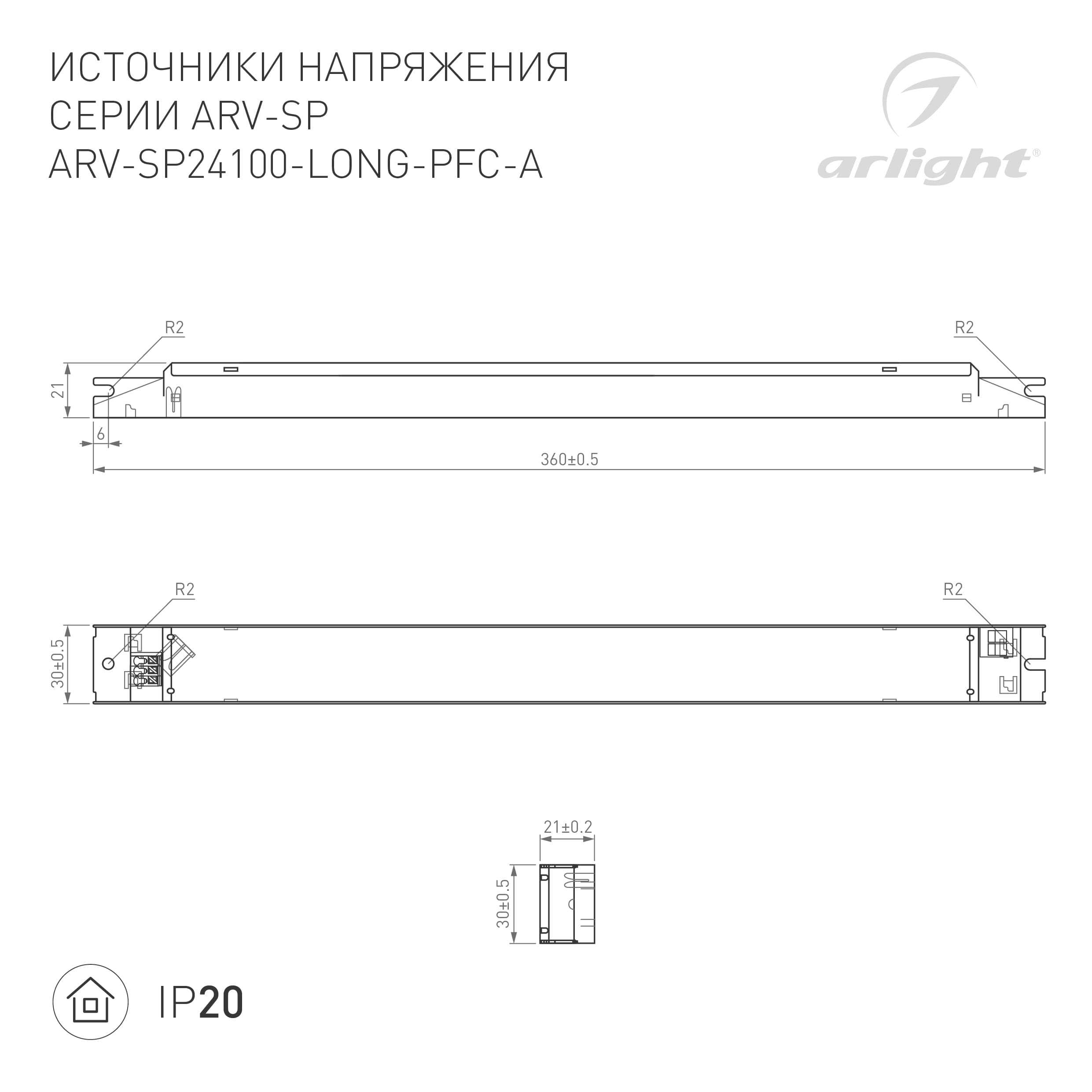 Блок питания ARV-SP24100-LONG-PFC-A (24V, 4.2A, 100W) (Arlight, IP20 Металл, 5 лет) 025479(1) — фото 2