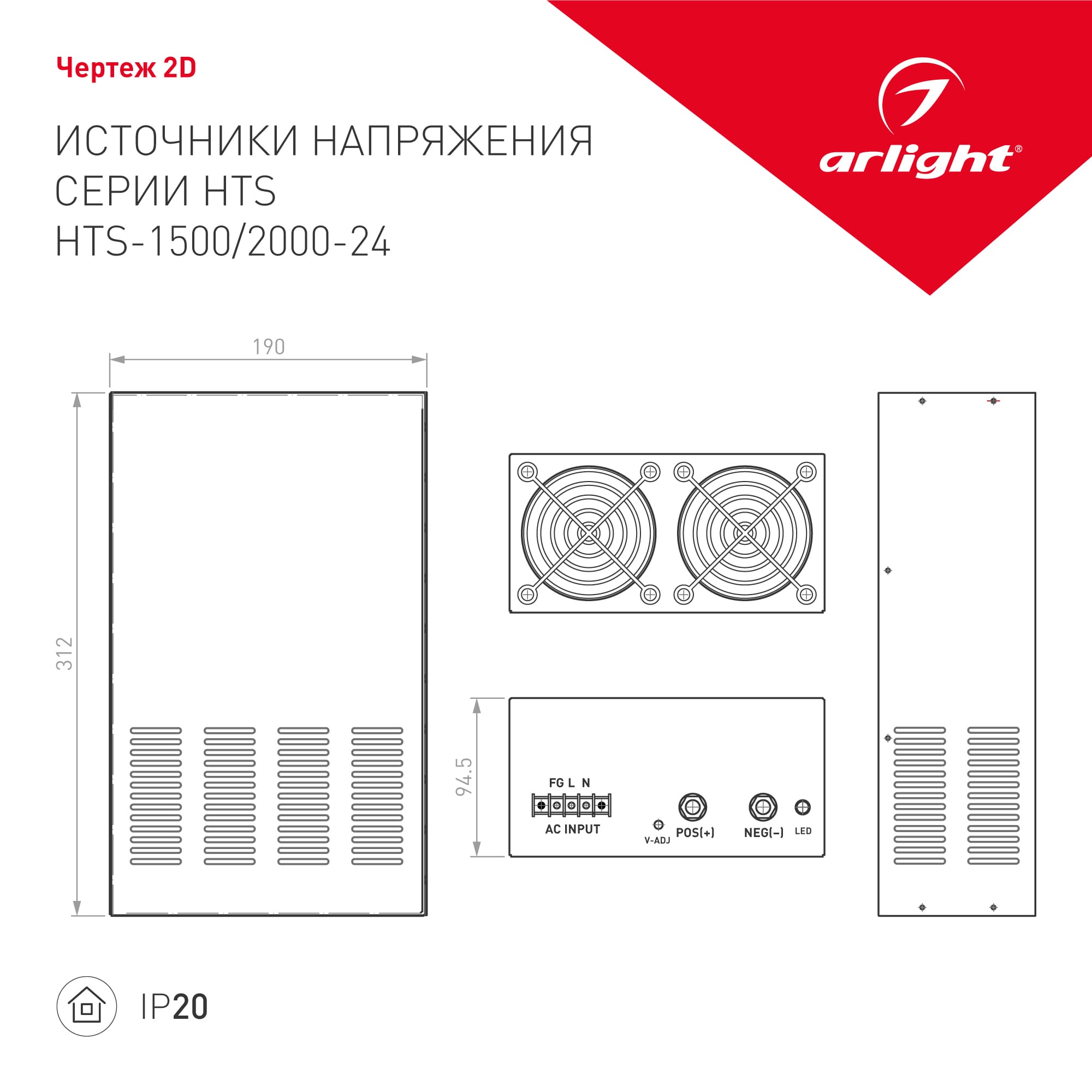 Блок питания HTS-1500-24 (24V, 62.5A, 1500W) (Arlight, IP20 Сетка, 3 года) 010512 — фото 3