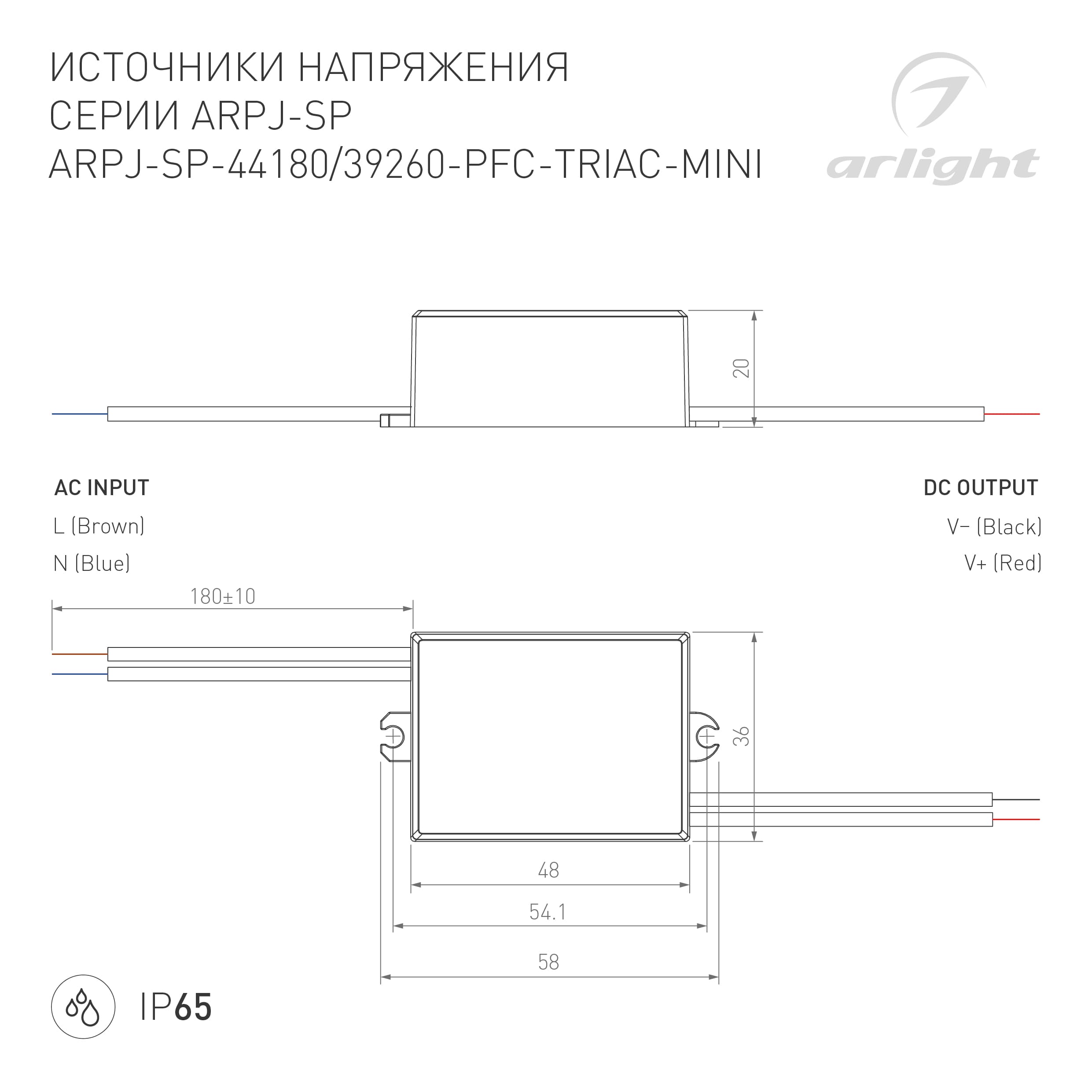 Блок питания ARPJ-SP-44180-PFC-TRIAC-MINI (8W, 22-44V, 180mA) (Arlight, IP65 Пластик, 5 лет) 047586 — фото 3