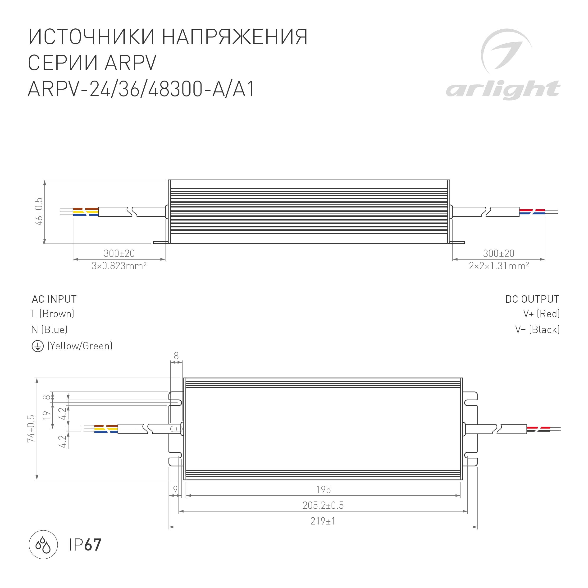 Блок питания ARPV-48300-A (48V, 6.25A, 300W) (Arlight, IP67 Металл, 3 года) 028198(1) — фото 3