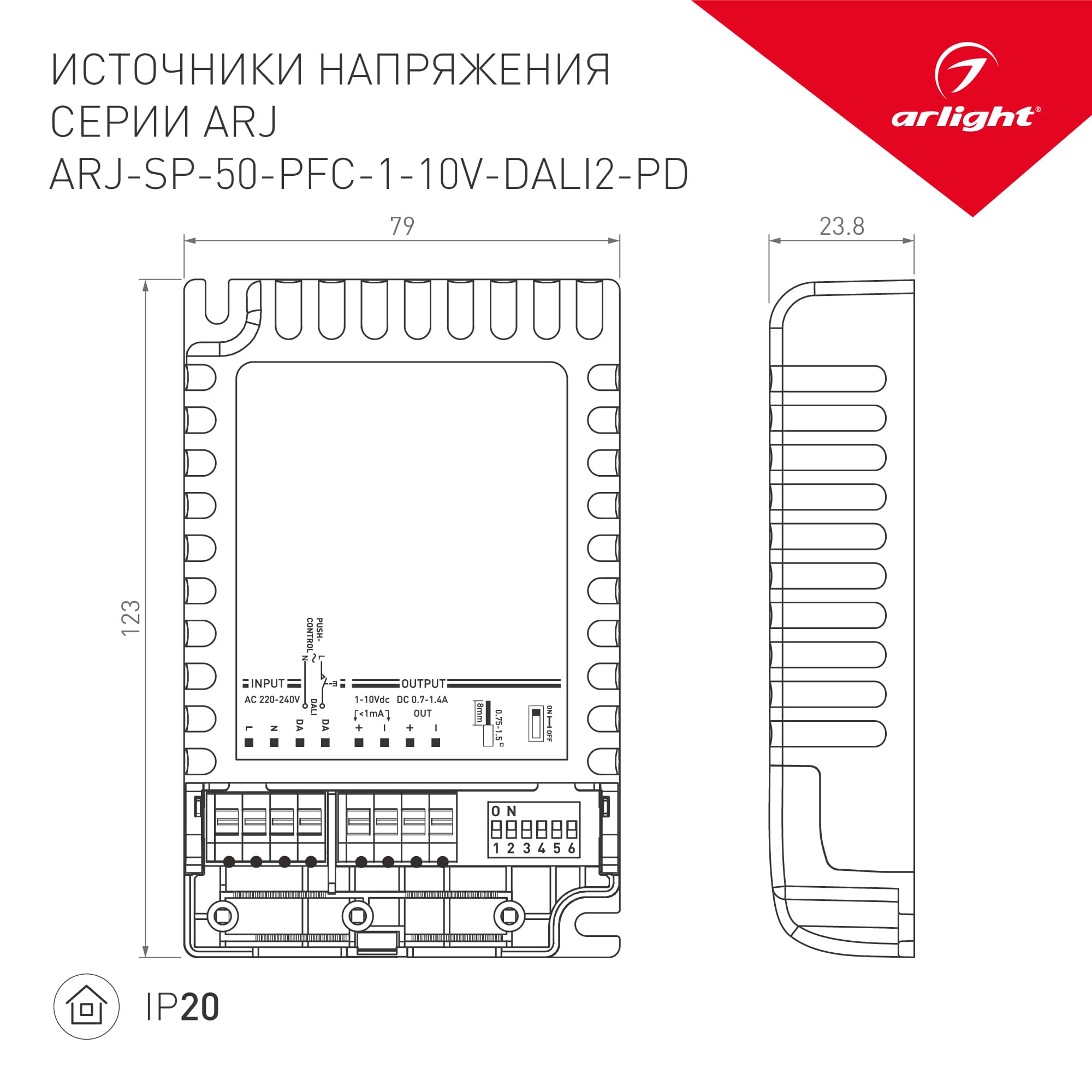 Блок питания ARJ-SP-50-PFC-1-10V-DALI2-PD (50W, 700-1400mA) (Arlight, IP20 Пластик, 5 лет) 025124(1) — фото 2
