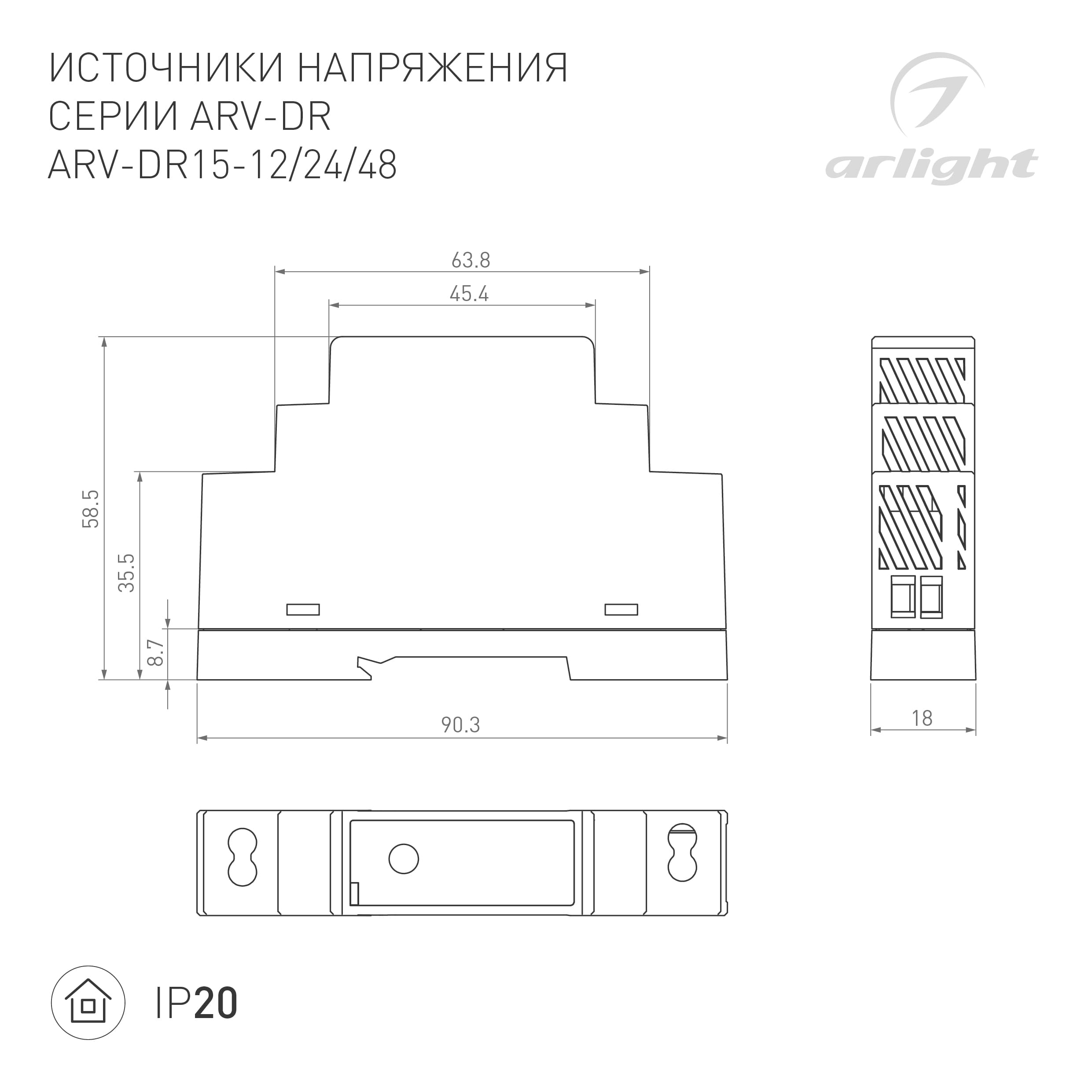 Блок питания ARV-DR15-24 (24V, 0.63A, 15W) (Arlight, IP20 DIN-рейка) 031084 — фото 2
