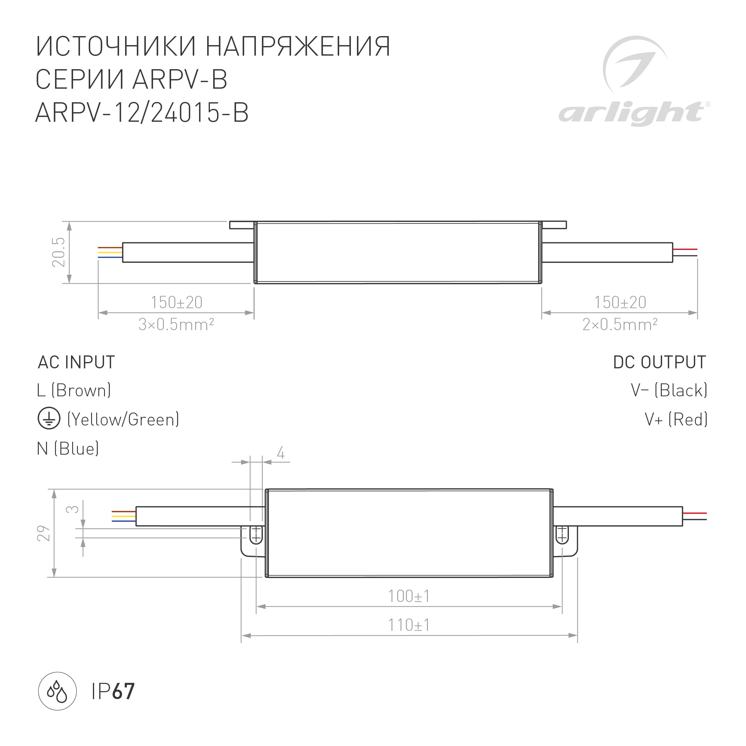 Блок питания ARPV-12015-B (12V, 1.3A, 15W) (Arlight, IP67 Металл, 3 года) 022899 — фото 2