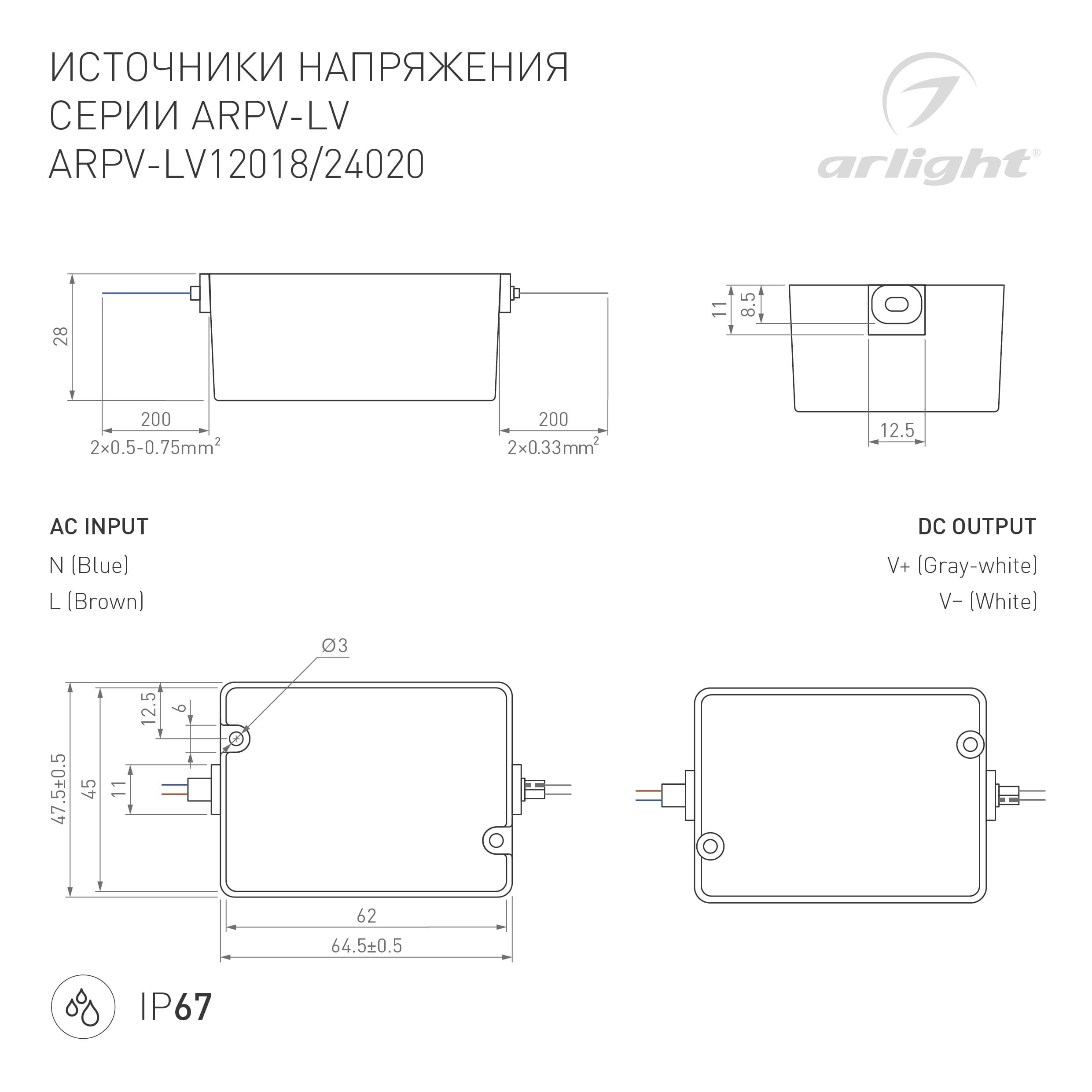 Блок питания ARPV-LV24020 (24V, 0.83A, 20W) (Arlight, IP67 Пластик, 3 года) 033329 — фото 3