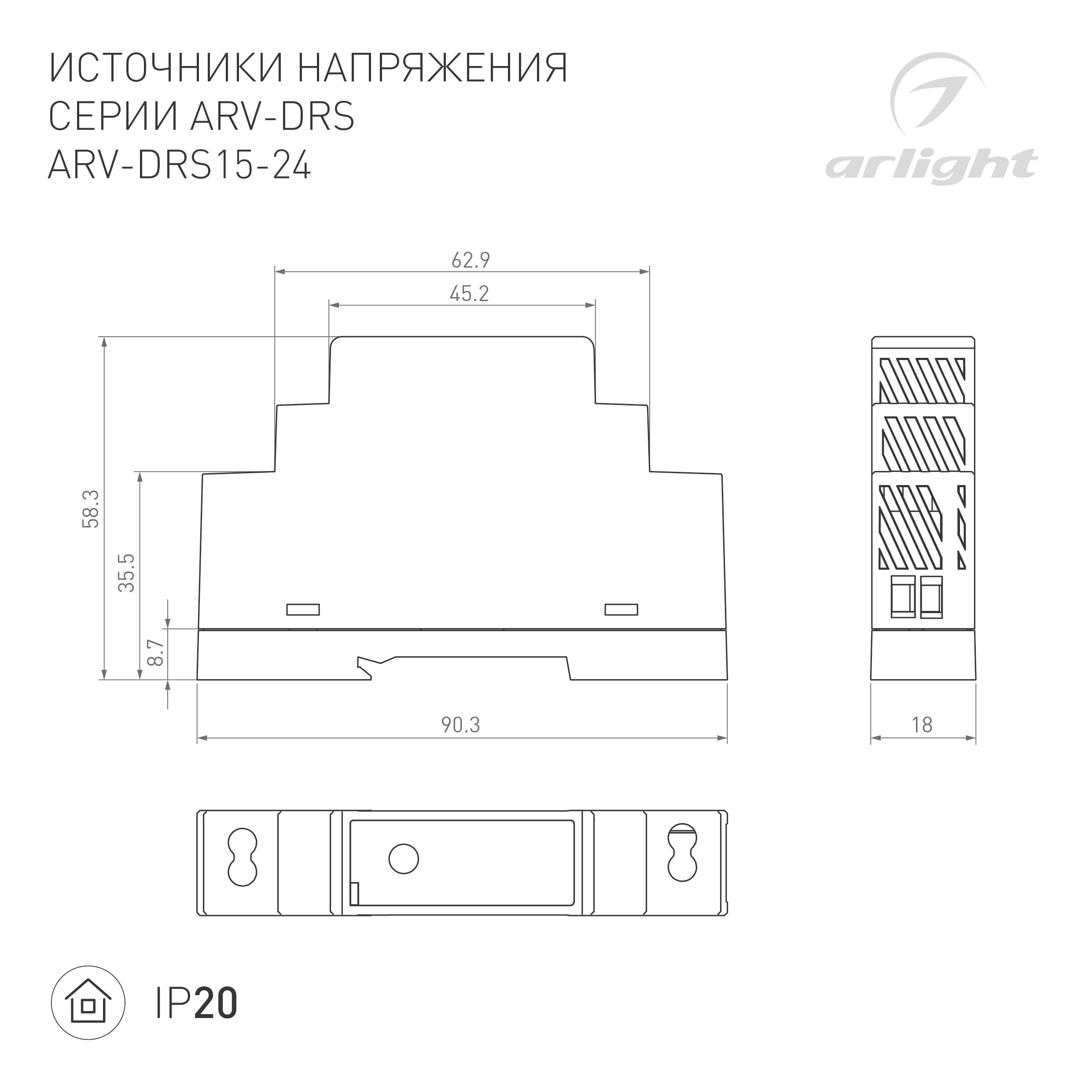Блок питания ARV-DRS-15-24 (24V, 0.63A, 15W) (Arlight, IP20 DIN-рейка 5 лет) 057073 — фото 2