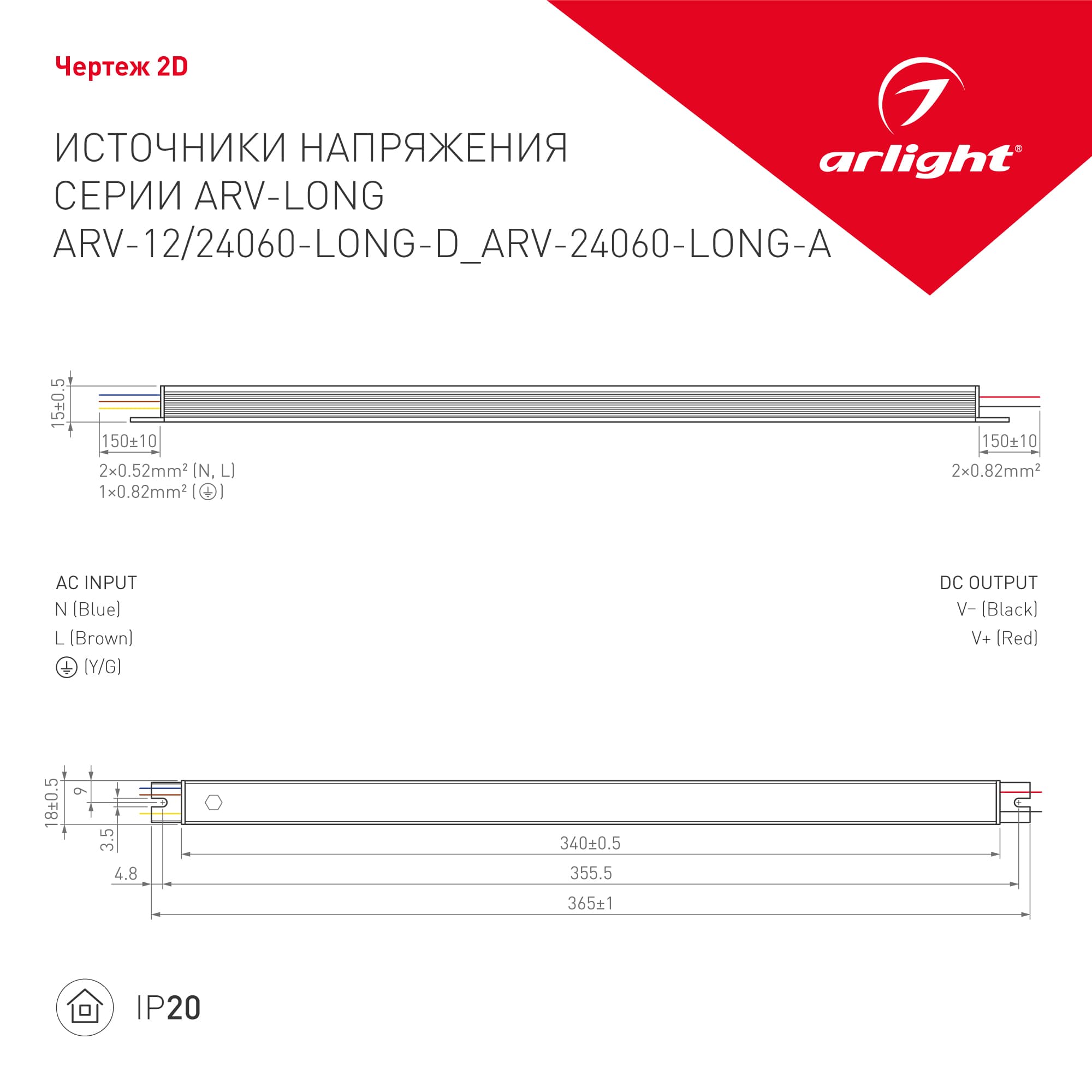 Блок питания ARV-12060-LONG-D (12V, 5A, 60W) (Arlight, IP20 Металл, 2 года) 024097(1) — фото 3