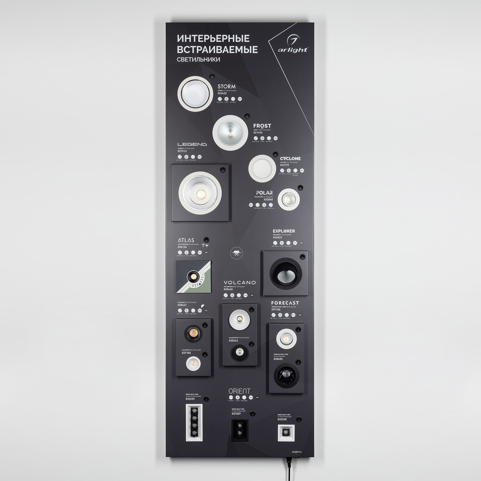 Стенд Cветильники Даунлайты встраиваемые ARLIGHT-1760x600mm (DB 3мм, пленка, подсветка) (Arlight, -) 038457