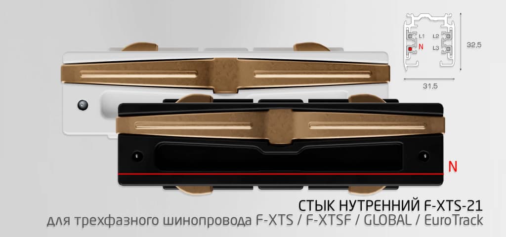 Встраиваемый трехфазный шинопровод FALDI POWER TRACK Vx3 FALDI — фото 4