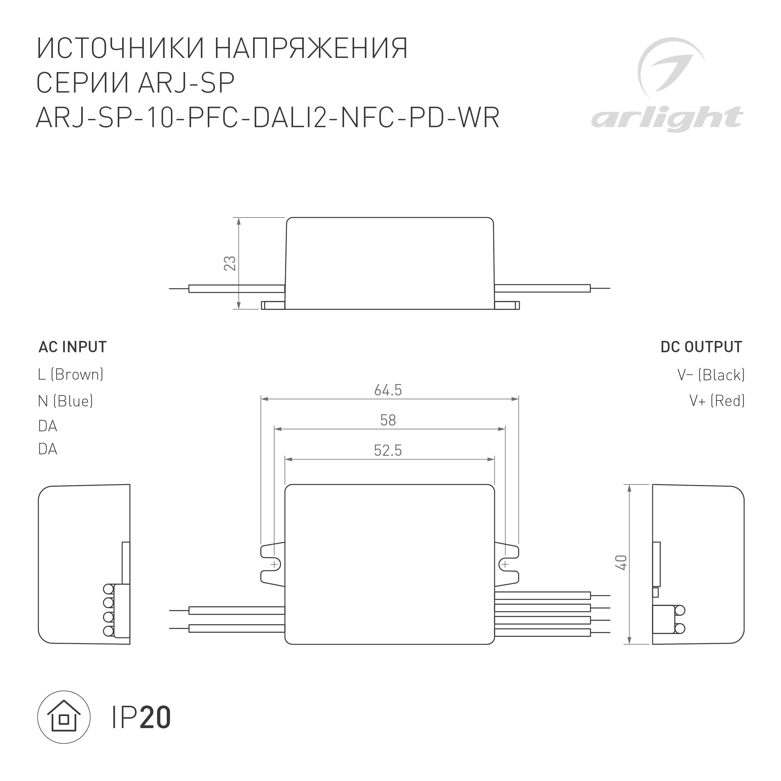 Блок питания ARJ-SP-10-PFC-DALI2-NFC-PD-WR (10W, 3-45V, 0.15-0.5A) (Arlight, IP20 Пластик, 5 лет) 044926 — фото 2