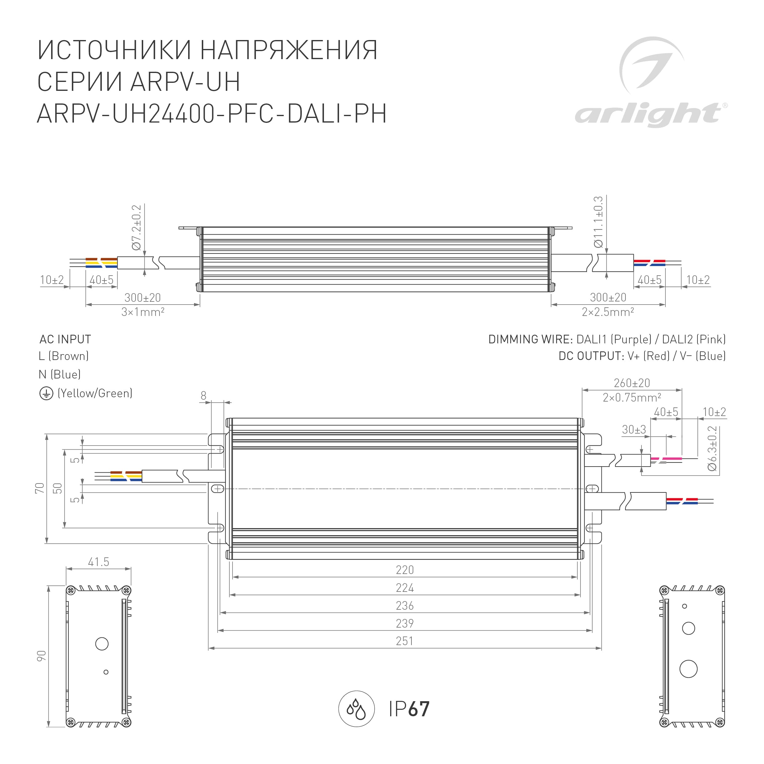 Блок питания ARPV-UH24400-PFC-DALI-PH (24V, 16.7A, 400W) (Arlight, IP67 Металл, 7 лет) 025655 — фото 2