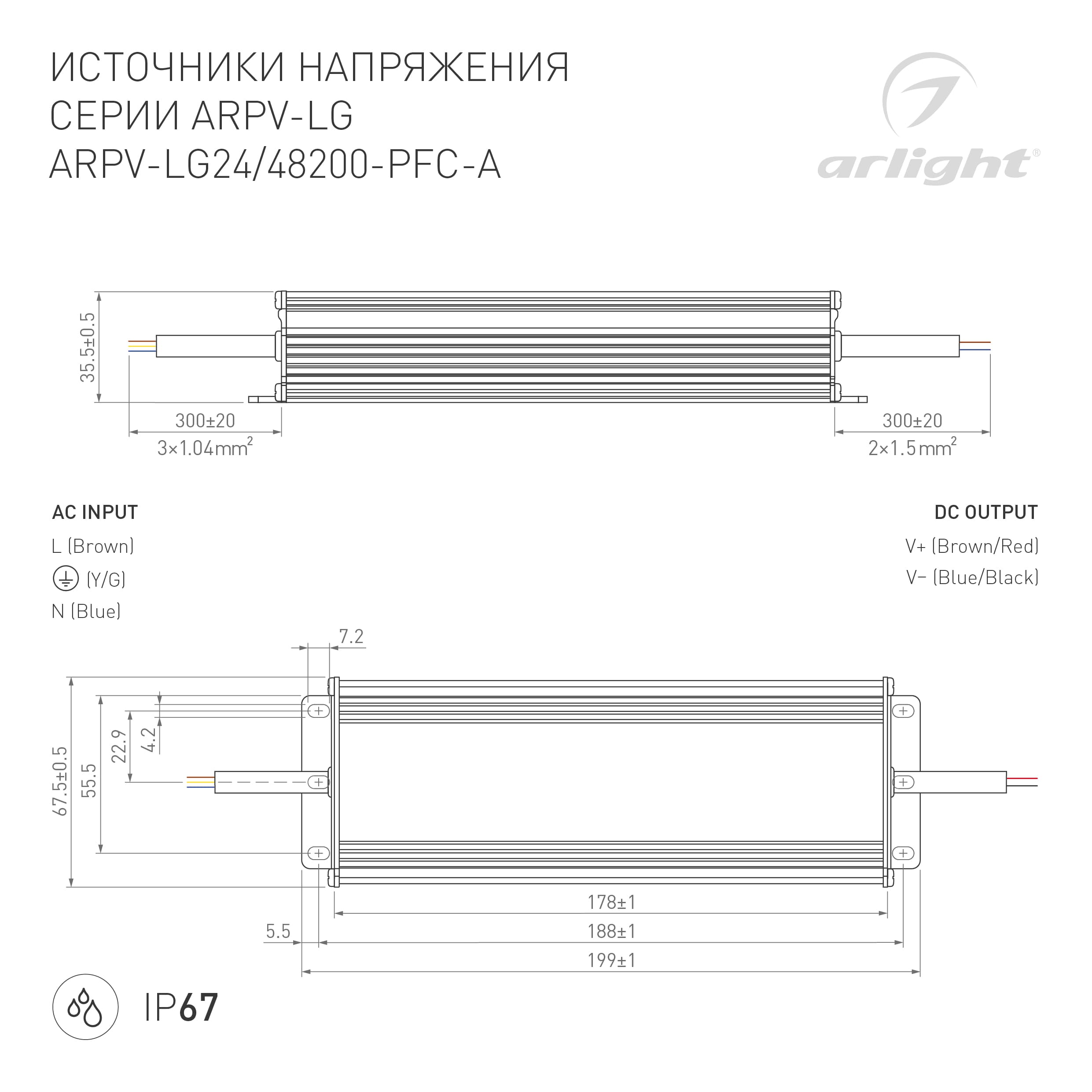 Блок питания ARPV-LG24200-PFC-A (24V, 8.3A, 200W) (Arlight, IP67 Металл, 5 лет) 030019 Arlight — фото 3