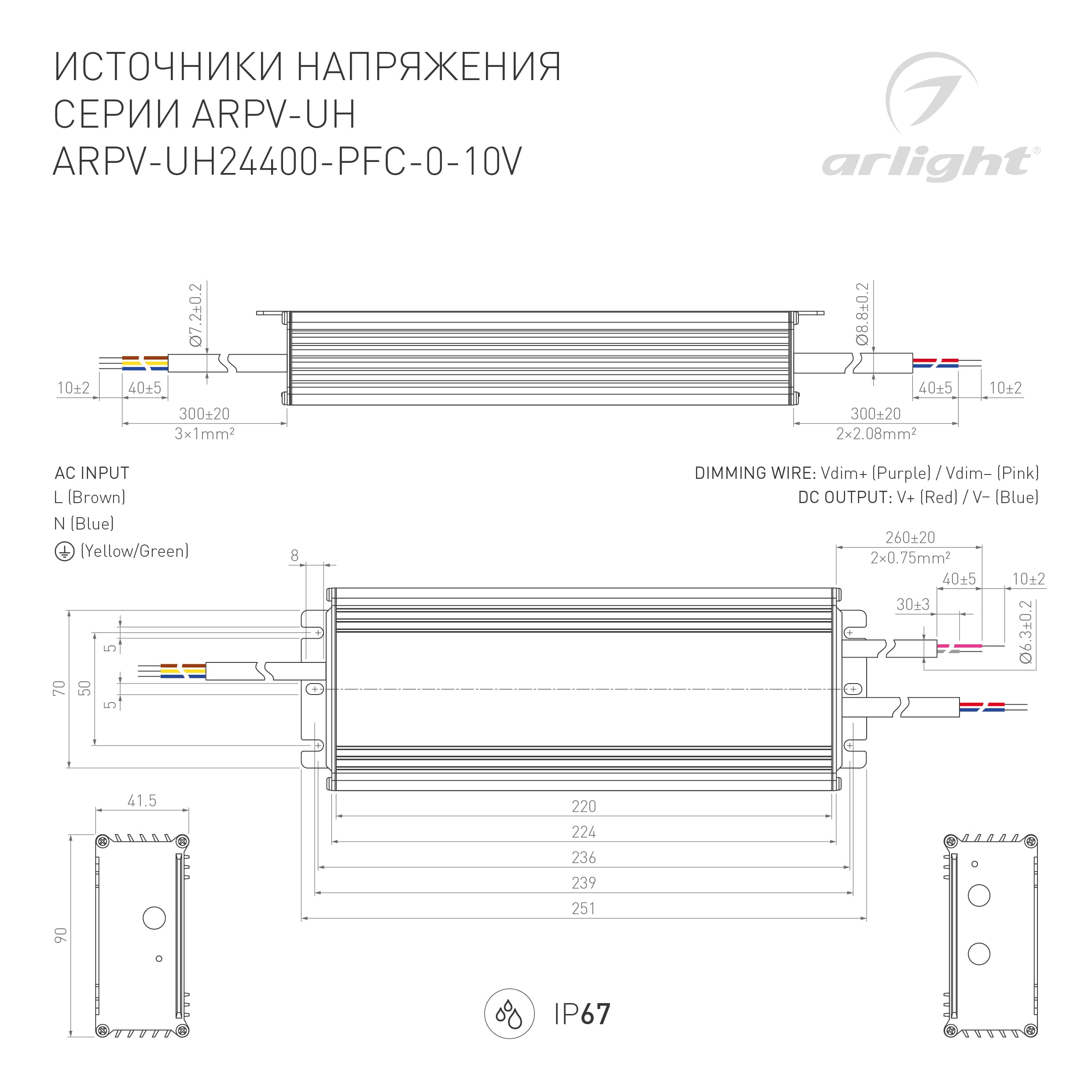 Блок питания ARPV-UH24400-PFC-0-10V (24V, 16.7A, 400W) (Arlight, IP67 Металл, 7 лет) 031043 — фото 3