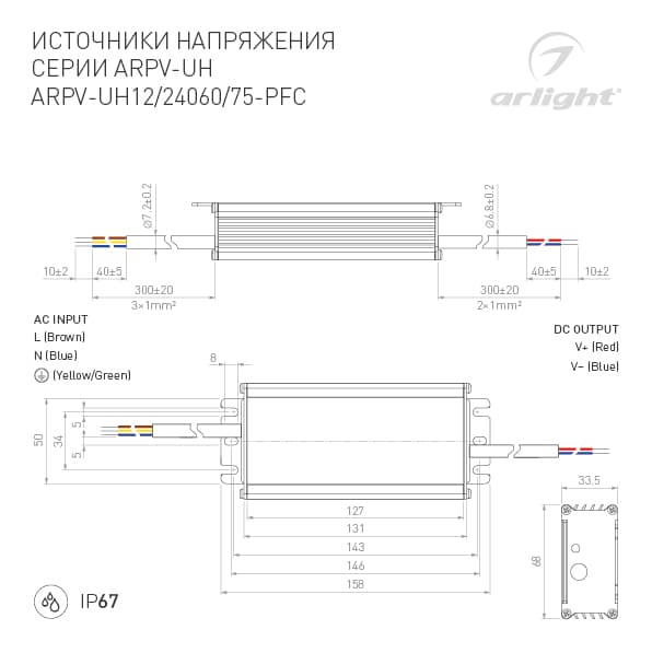 Блок питания ARPV-UH12060-PFC (12V, 5A, 60W) (Arlight, IP67 Металл, 7 лет) 028295 — фото 2