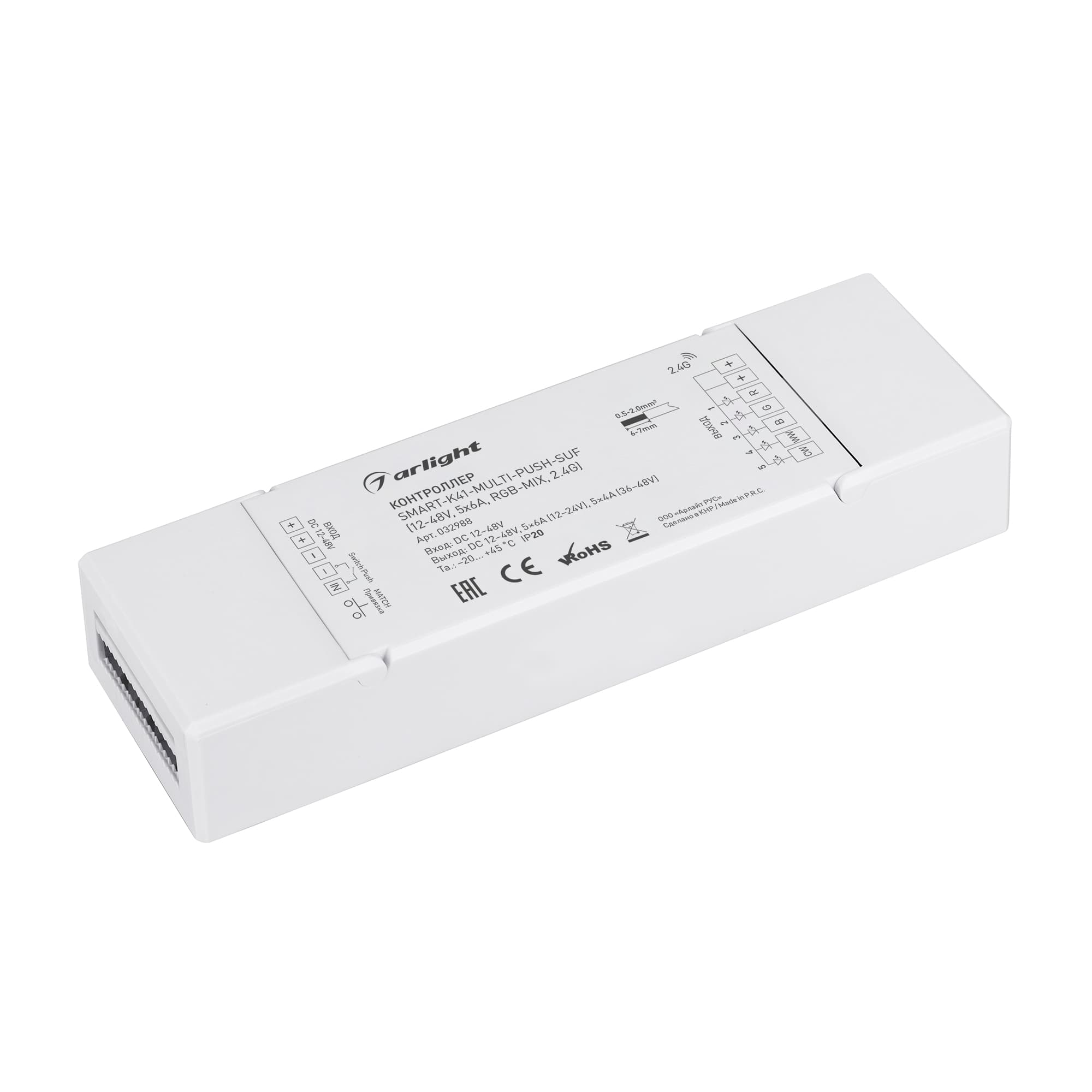 Контроллер SMART-K41-MULTI-PUSH-SUF (12-48V, 5x6A, RGB-MIX, 2.4G) (Arlight, IP20 Пластик, 5 лет) 032988