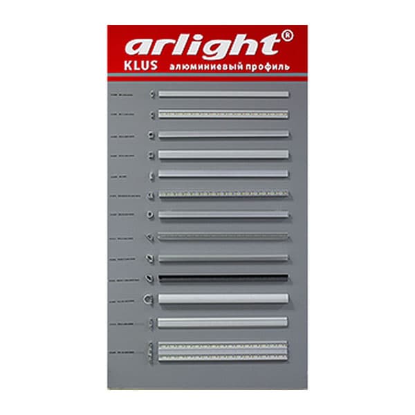 Стенд Алюминиевый профиль KLUS (Arlight, Пластик) 016723
