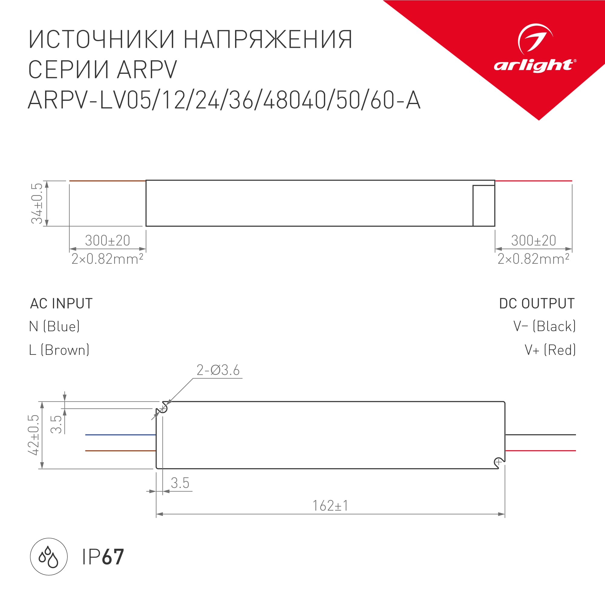 Блок питания ARPV-LV48060-A (48V, 1.3A, 60W) (Arlight, IP67 Пластик, 3 года) 019010 Arlight — фото 2
