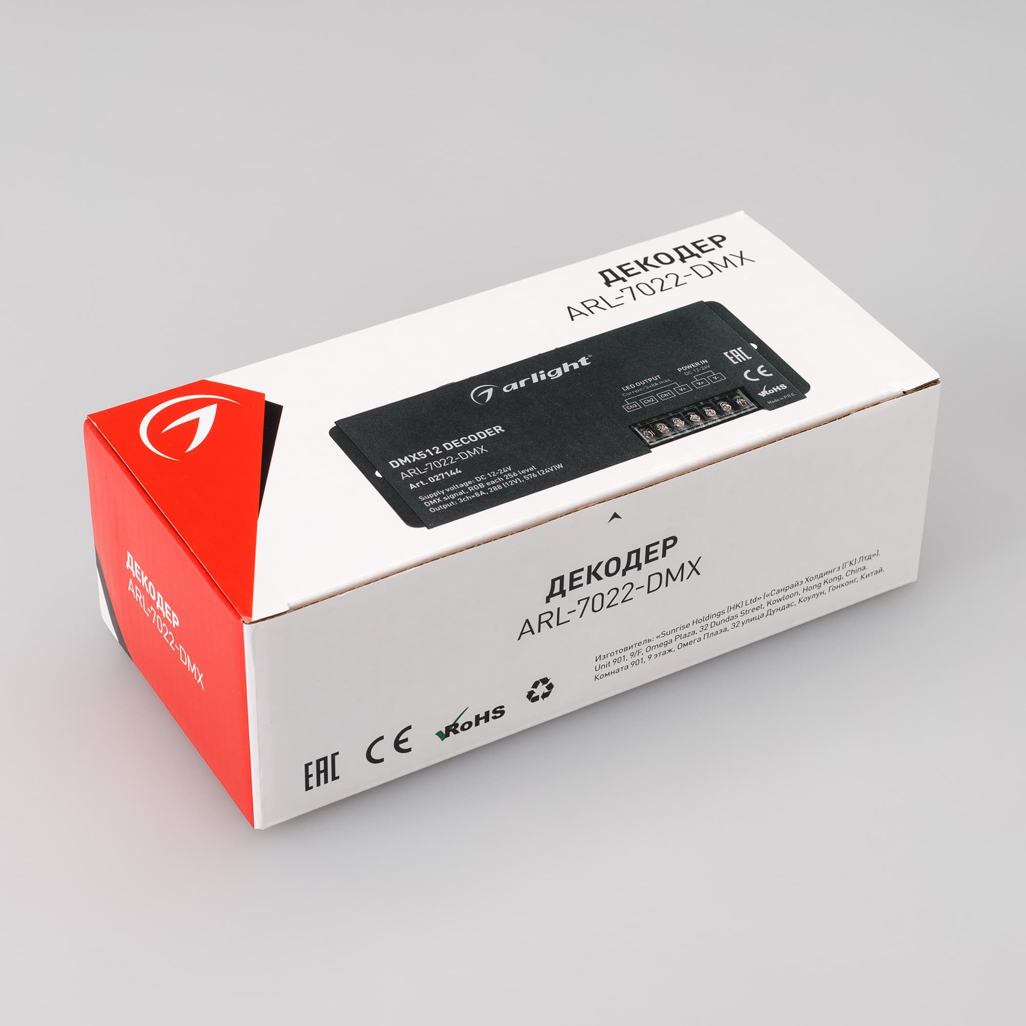 Декодер ARL-7022-DMX (12-24V, 3x8A, DMX512, XLR3) (Arlight, IP20 Металл, 3 года) 027144 — фото 6