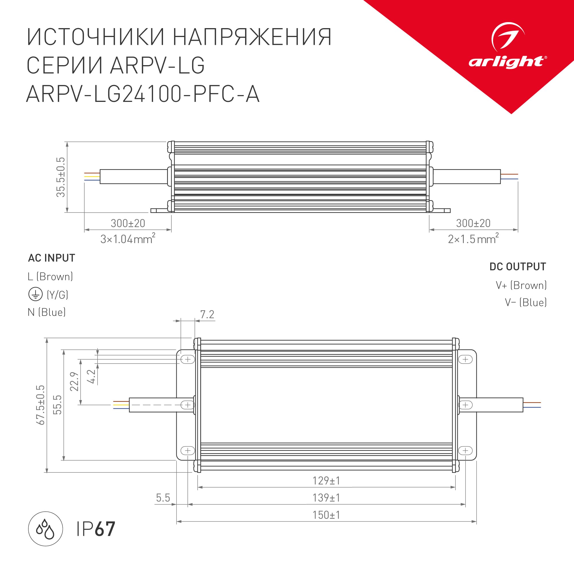 Блок питания ARPV-LG24100-PFC-A (24V, 4.17A, 100W) (Arlight, IP67 Металл, 5 лет) 030013 — фото 3
