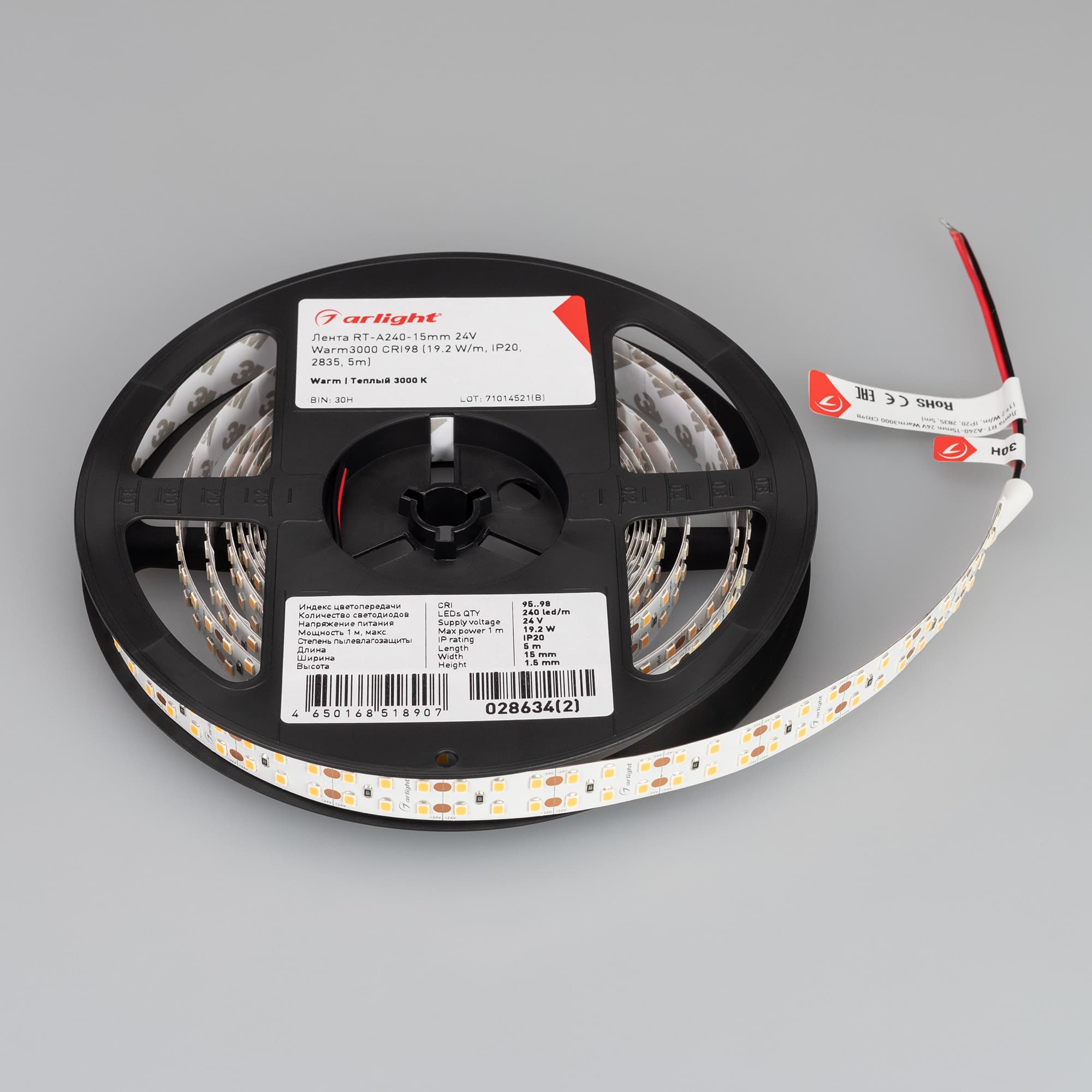 Светодиодная лента RT-A240-15mm 24V Warm3000 CRI98 (19.2 W/m, IP20, 2835, 5m) (Arlight, Открытый) 028634(2) — фото 2