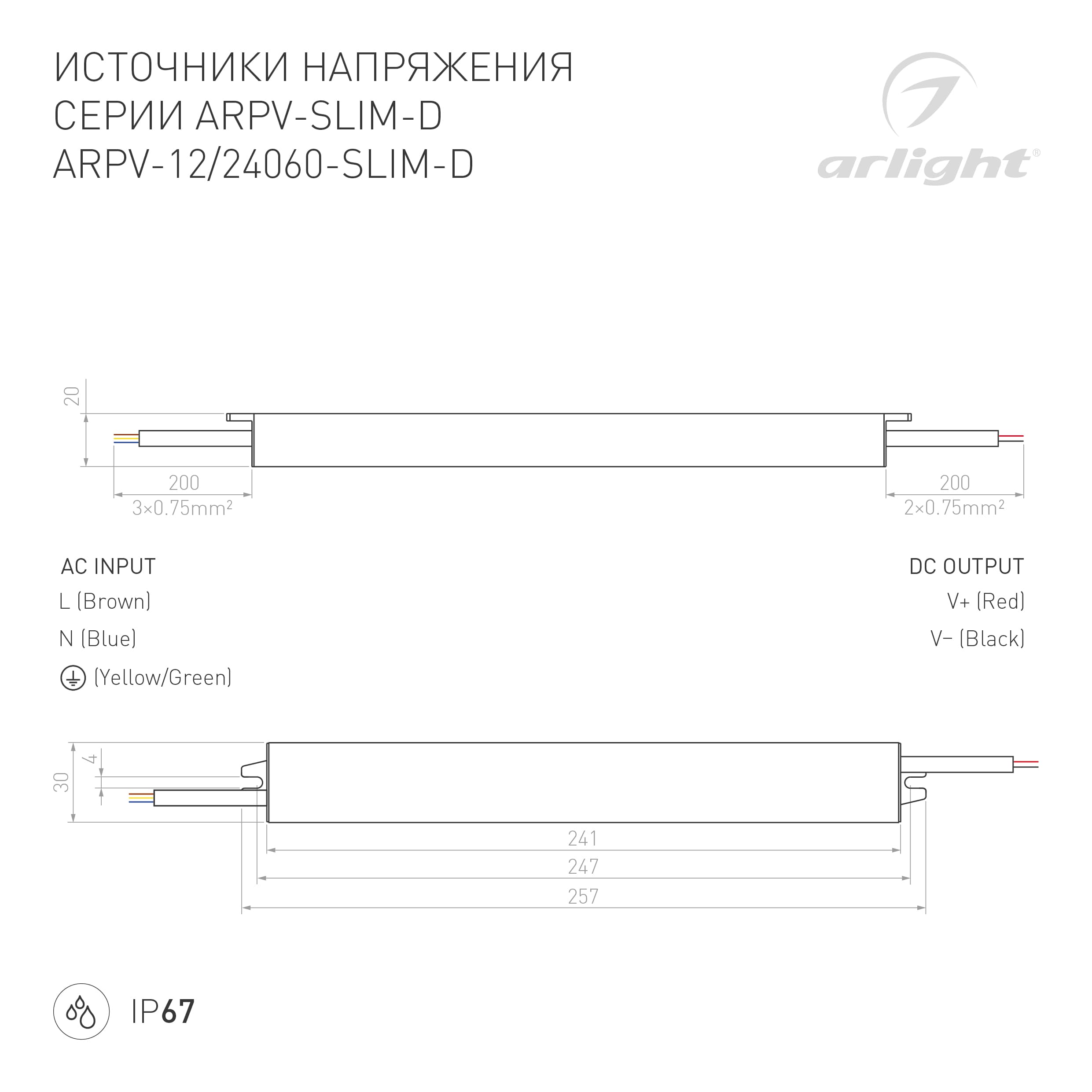 Блок питания ARPV-12060-SLIM-D (12V, 5A, 60W) (Arlight, IP67 Металл, 3 года) 022458(1) — фото 5