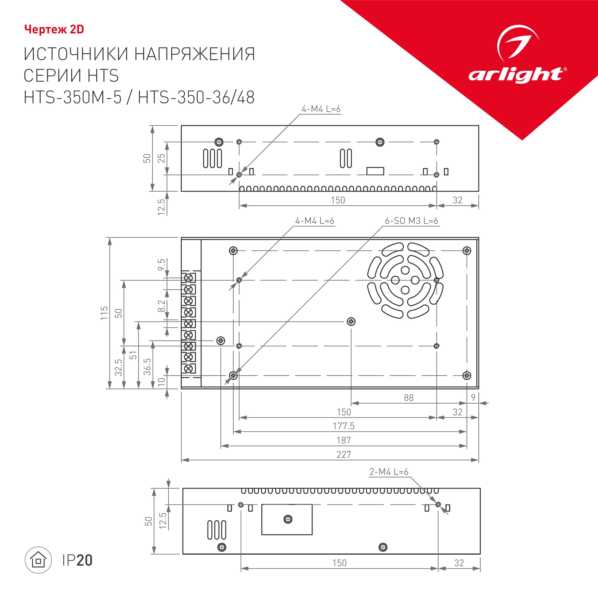 Блок питания HTS-350-48 (48V, 7.3A, 350W) (Arlight, IP20 Сетка, 3 года) 011215 — фото 2