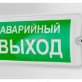 Эвакуационный антивандальный светодиодный светильник Pulse-9.A3 Exit-U FALDI — фото 32