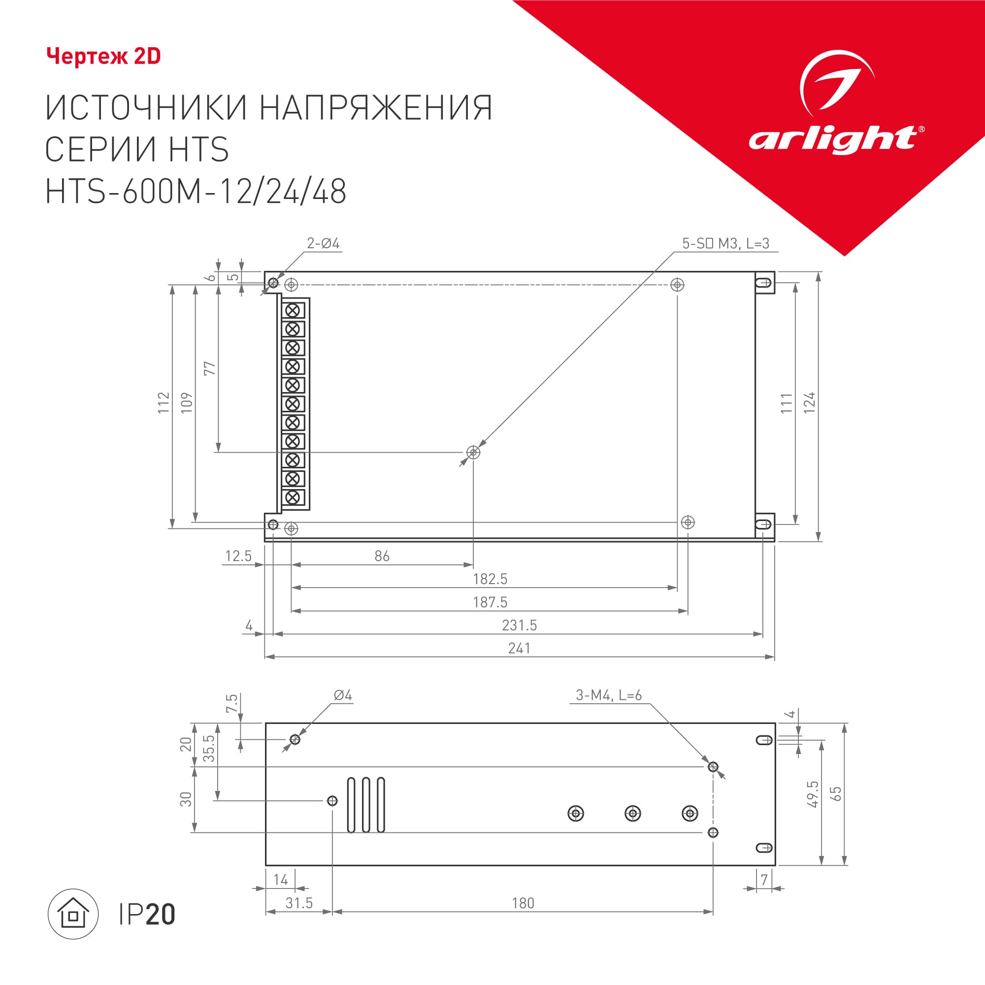 Блок питания HTS-600M-12 (12V, 50A, 600W) (Arlight, IP20 Сетка, 3 года) 014982 — фото 2