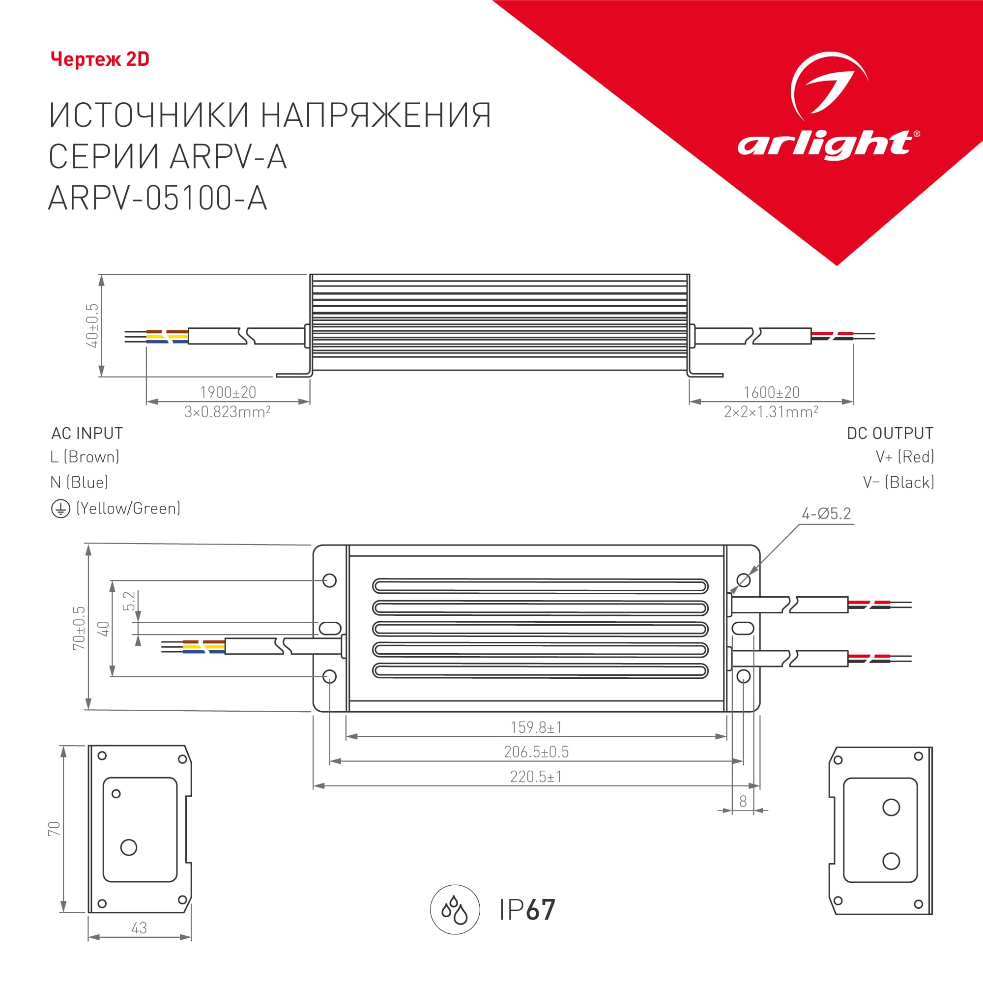 Блок питания ARPV-05100-A (5V, 20.0A, 100W) (Arlight, IP67 Металл, 3 года) 019468(1) — фото 2