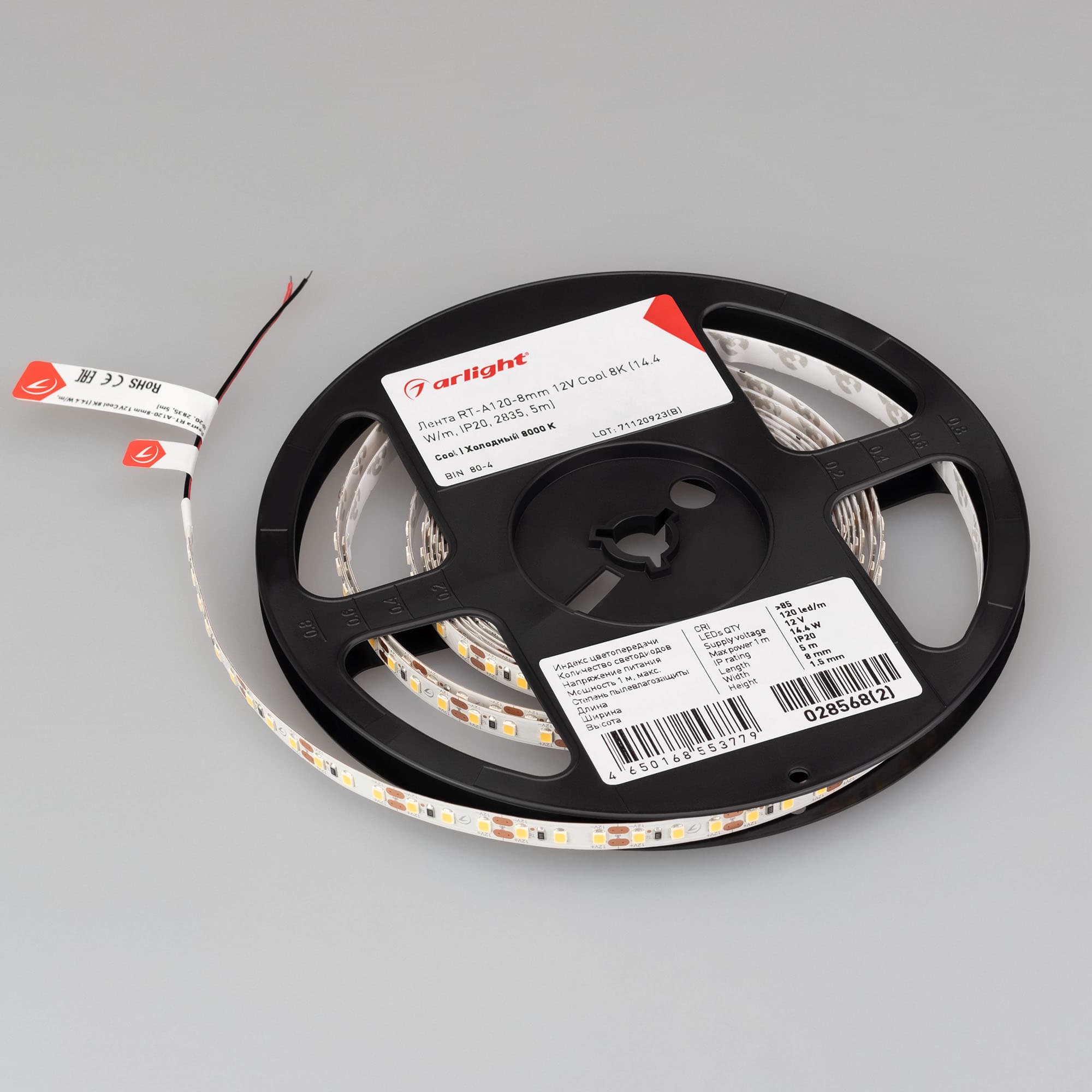 Светодиодная лента RT-A120-8mm 12V Cool 8K (14.4 W/m, IP20, 2835, 5m) (Arlight, Открытый) 028568(2) — фото 2