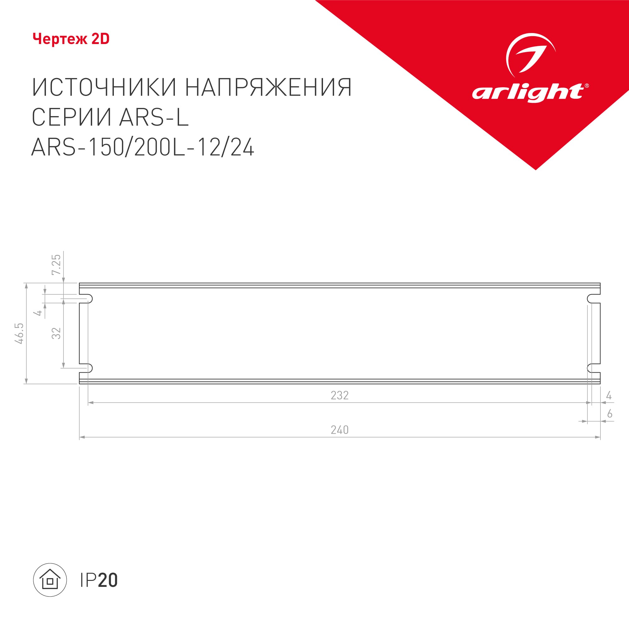 Блок питания ARS-200L-24 (24V, 8.3A, 200W) (Arlight, IP20 Сетка, 2 года) 024121 — фото 2