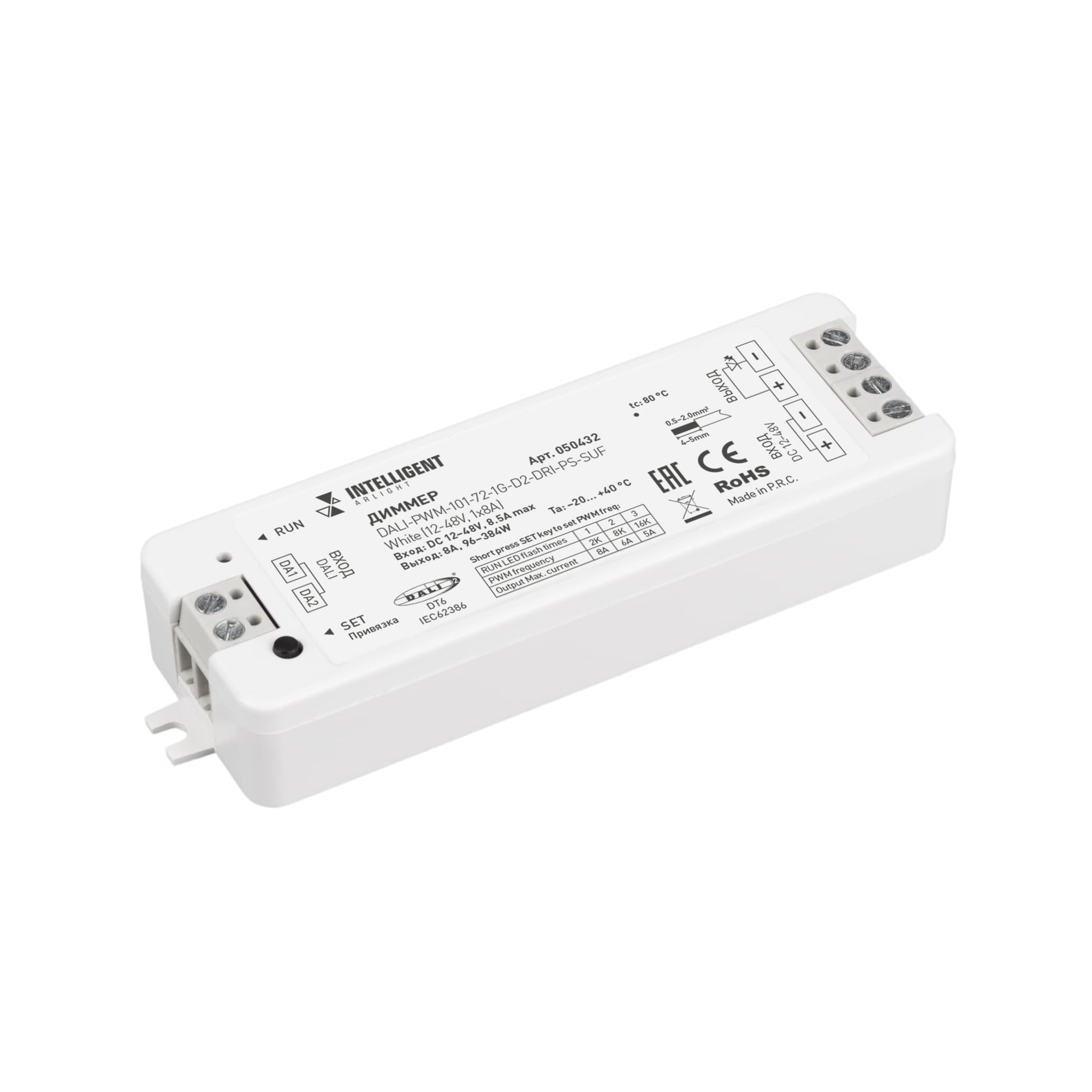 INTELLIGENT ARLIGHT Диммер DALI-PWM-101-72-1G-D2-DRI-PS-SUF White (12-48V, 1x8A) (IARL, IP20 Пластик, 5 лет) 050432
