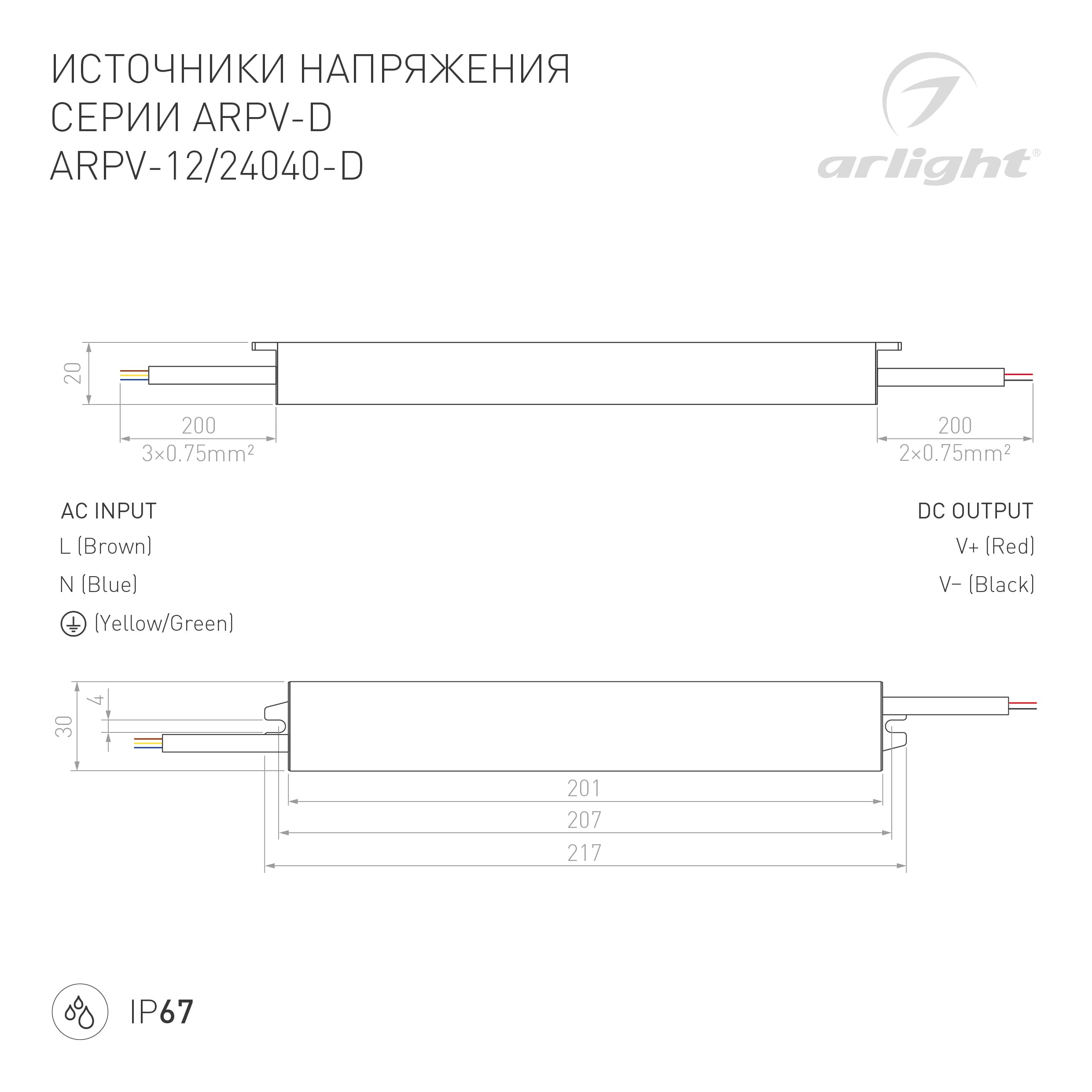 Блок питания ARPV-24040-D (24V, 1.7A, 40W) (Arlight, IP67 Металл, 3 года) 026177 — фото 5