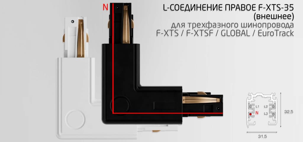 FALDI Коннектор угловой для шинопровода — фото 7